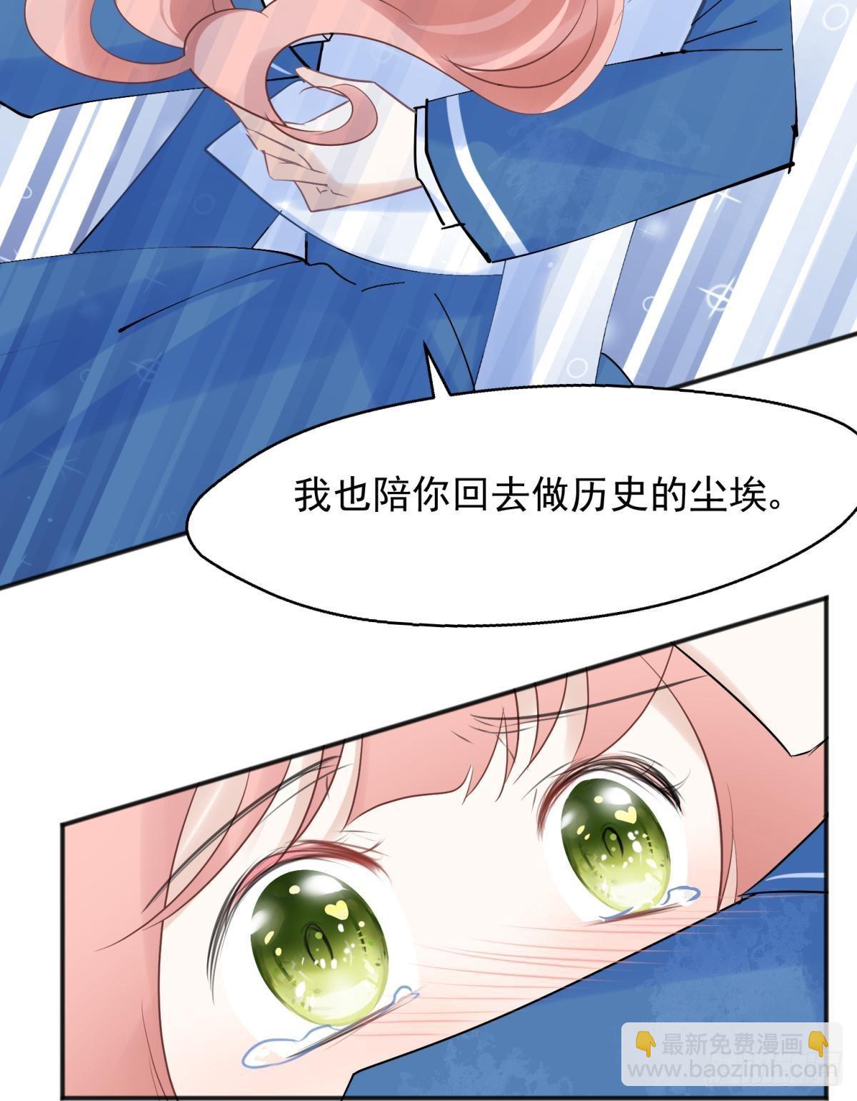 46若你是尘埃，我陪你做尘埃-第49话