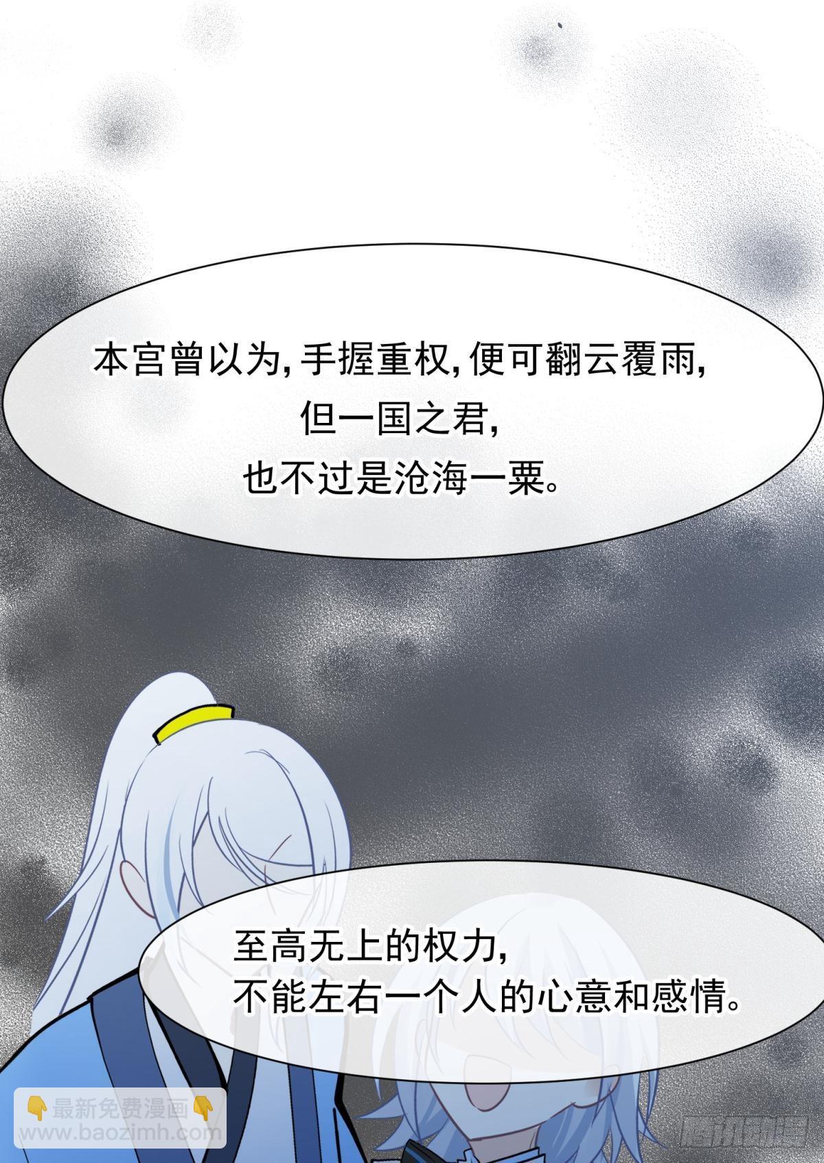 46若你是尘埃，我陪你做尘埃-第49话