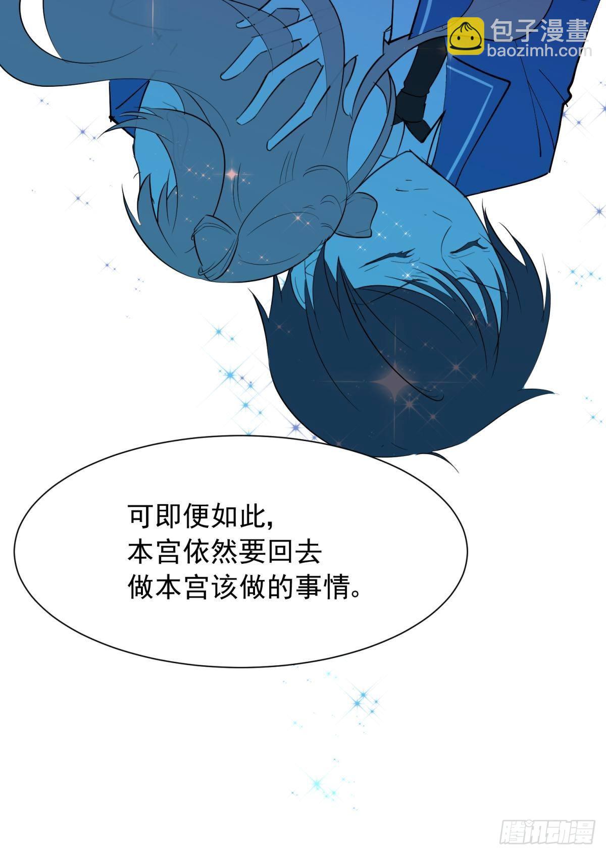 46若你是尘埃，我陪你做尘埃-第49话