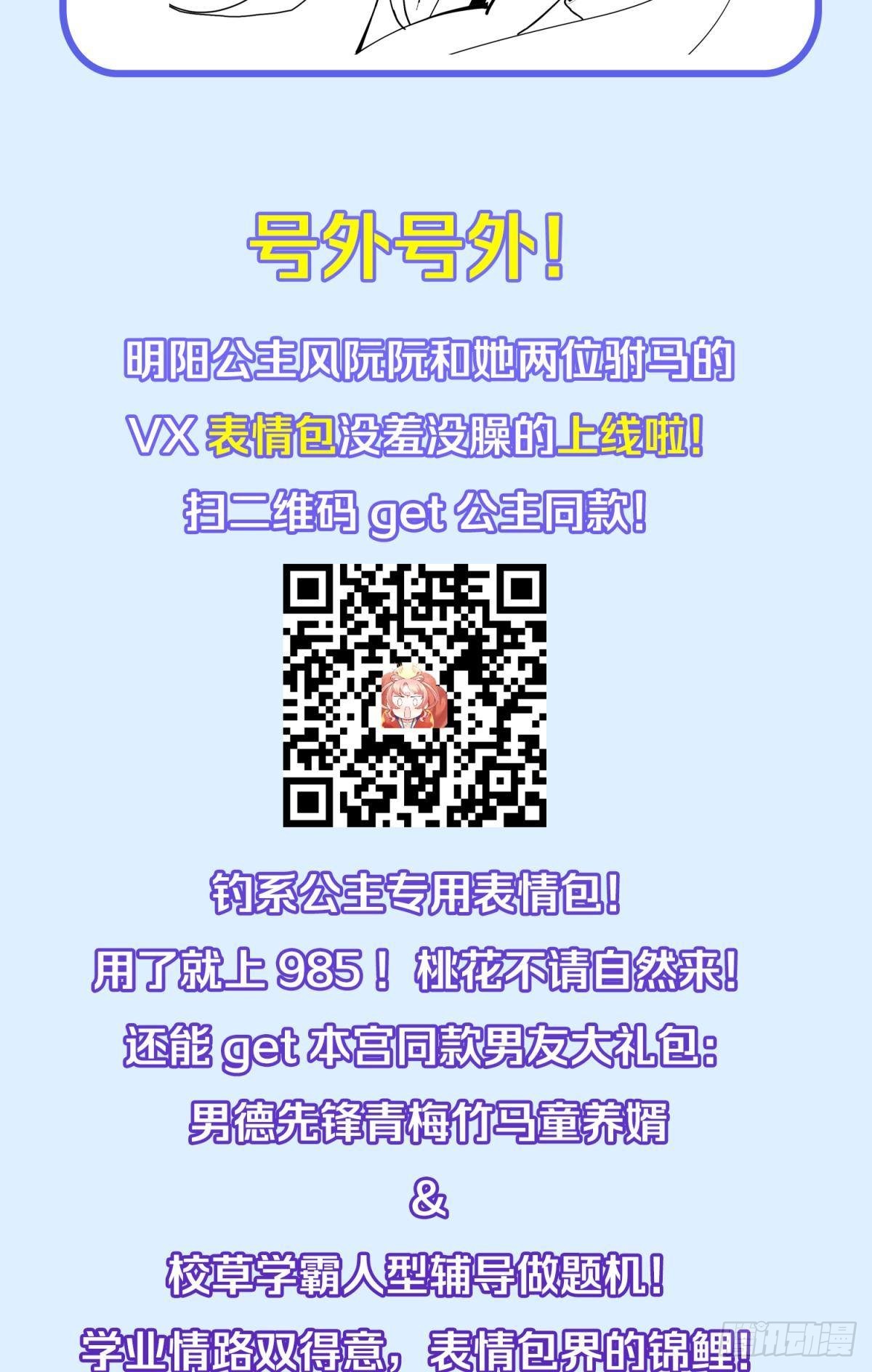 46若你是尘埃，我陪你做尘埃-第49话