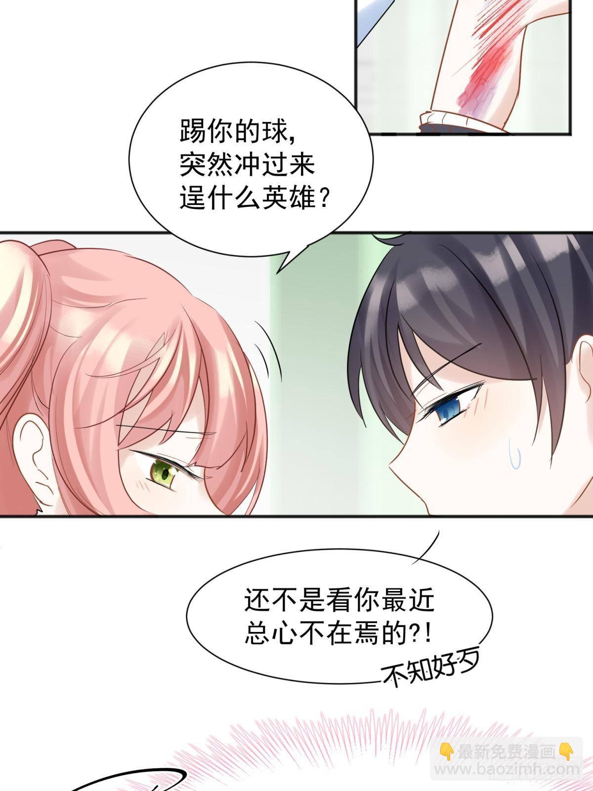 46若你是尘埃，我陪你做尘埃-第49话