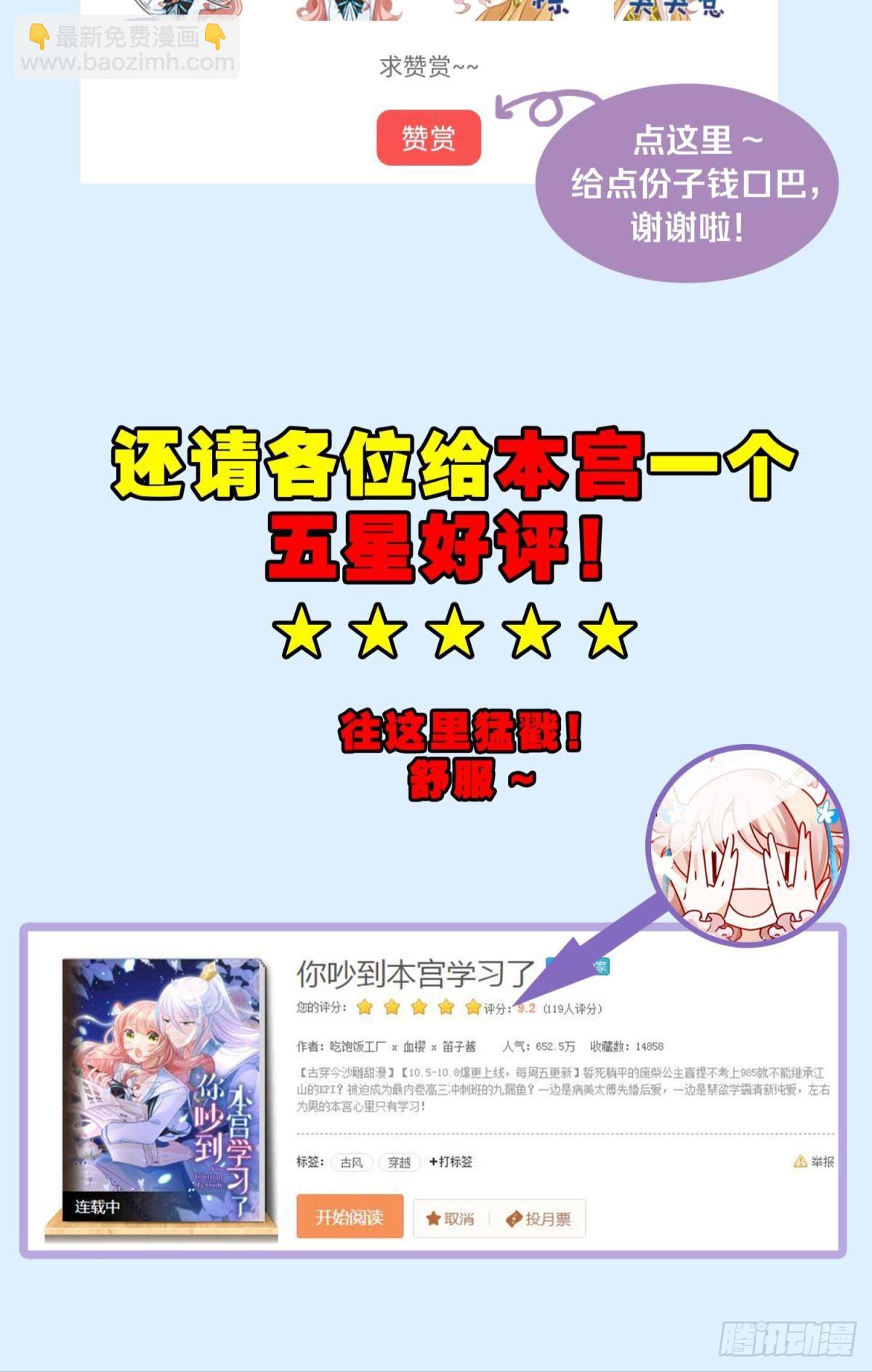 46若你是尘埃，我陪你做尘埃-第49话