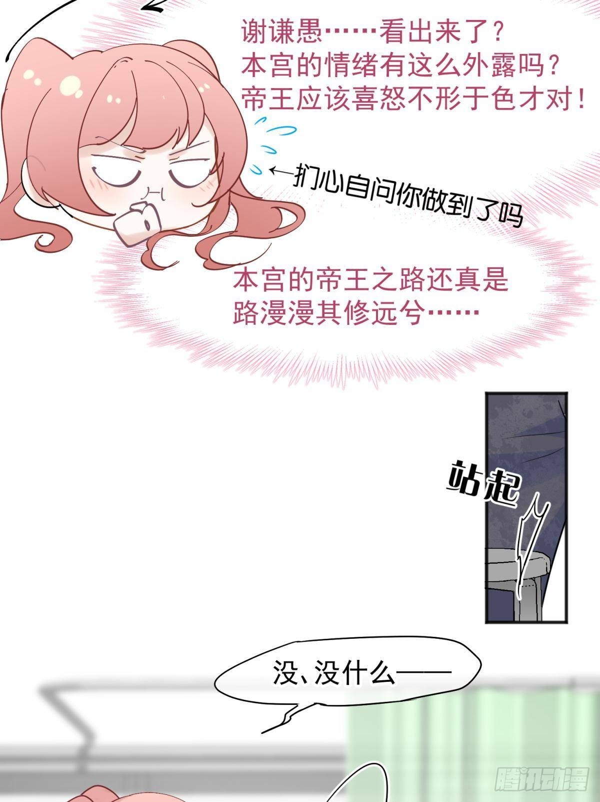 46若你是尘埃，我陪你做尘埃-第49话