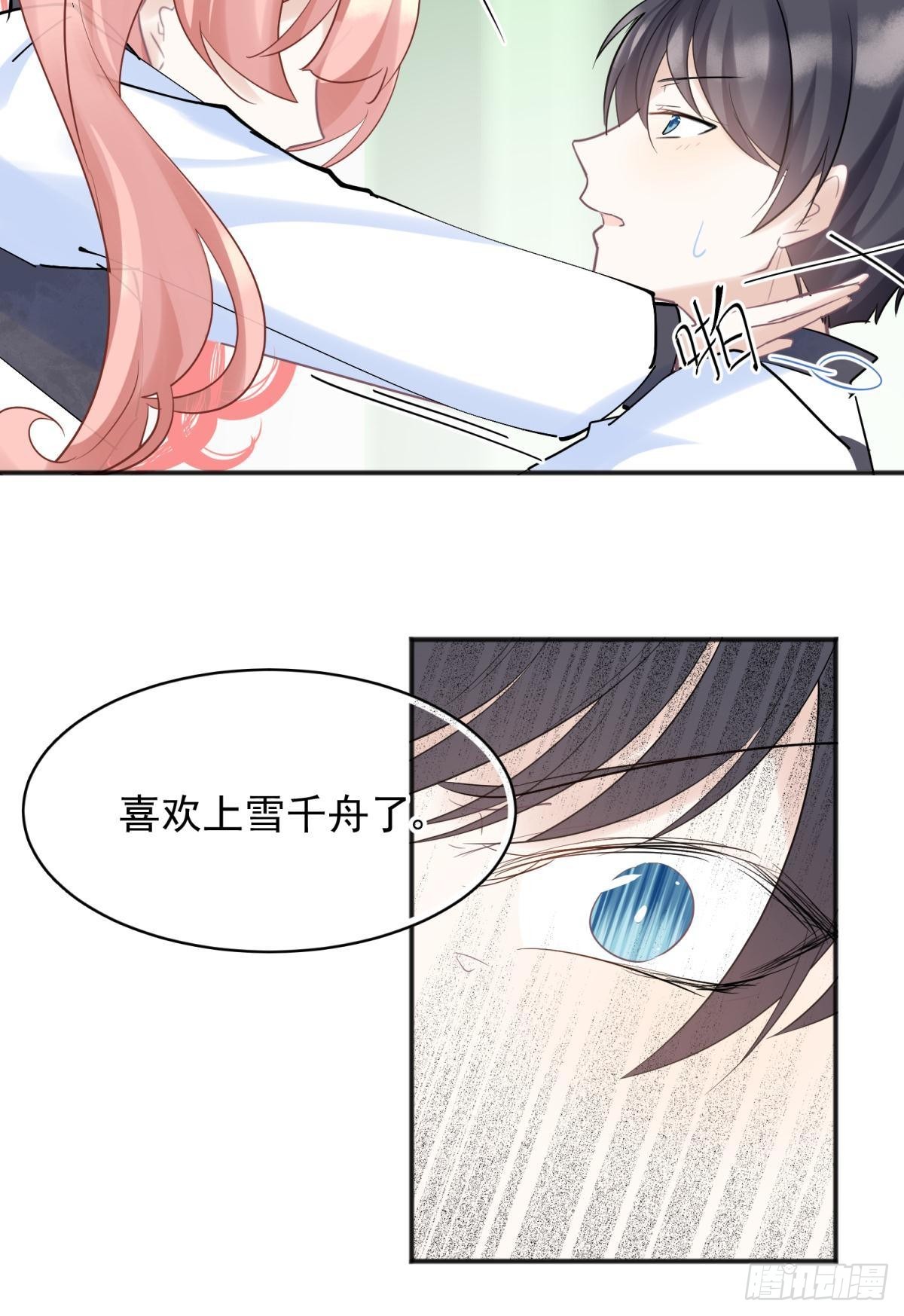 46若你是尘埃，我陪你做尘埃-第49话