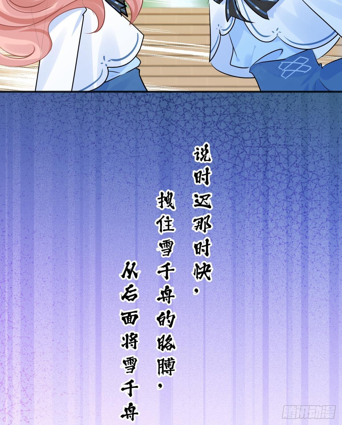 48 不守男德？太傅一脚踏两船-第51话