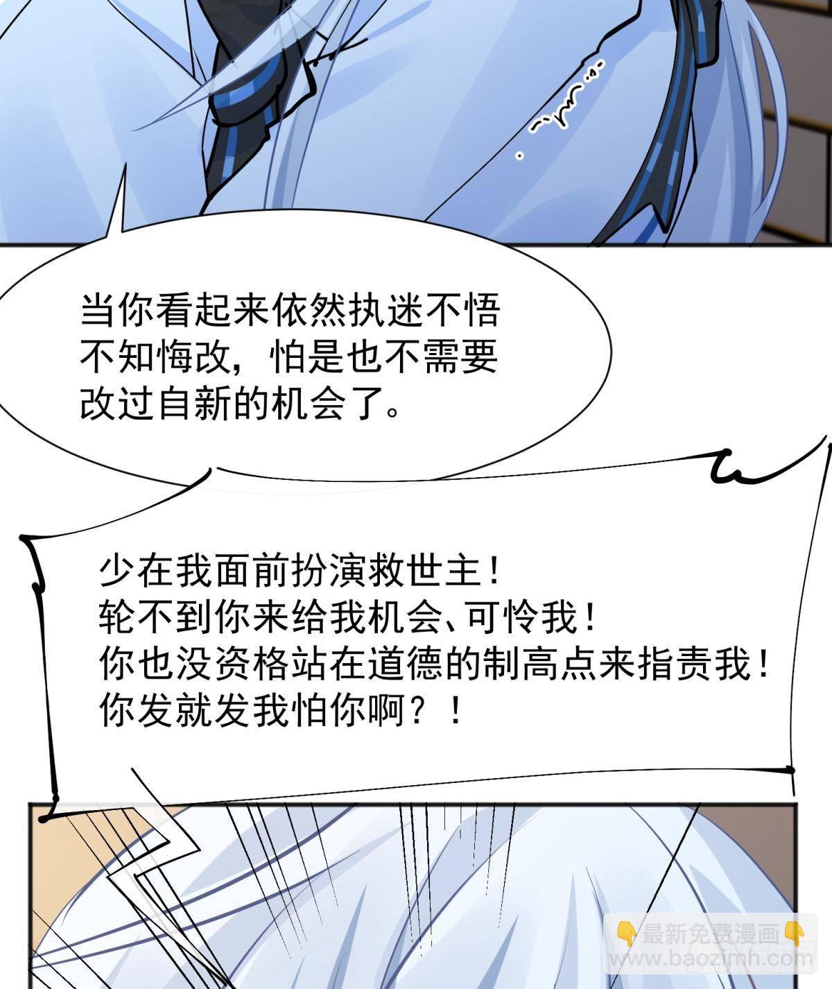 48 不守男德？太傅一脚踏两船-第51话