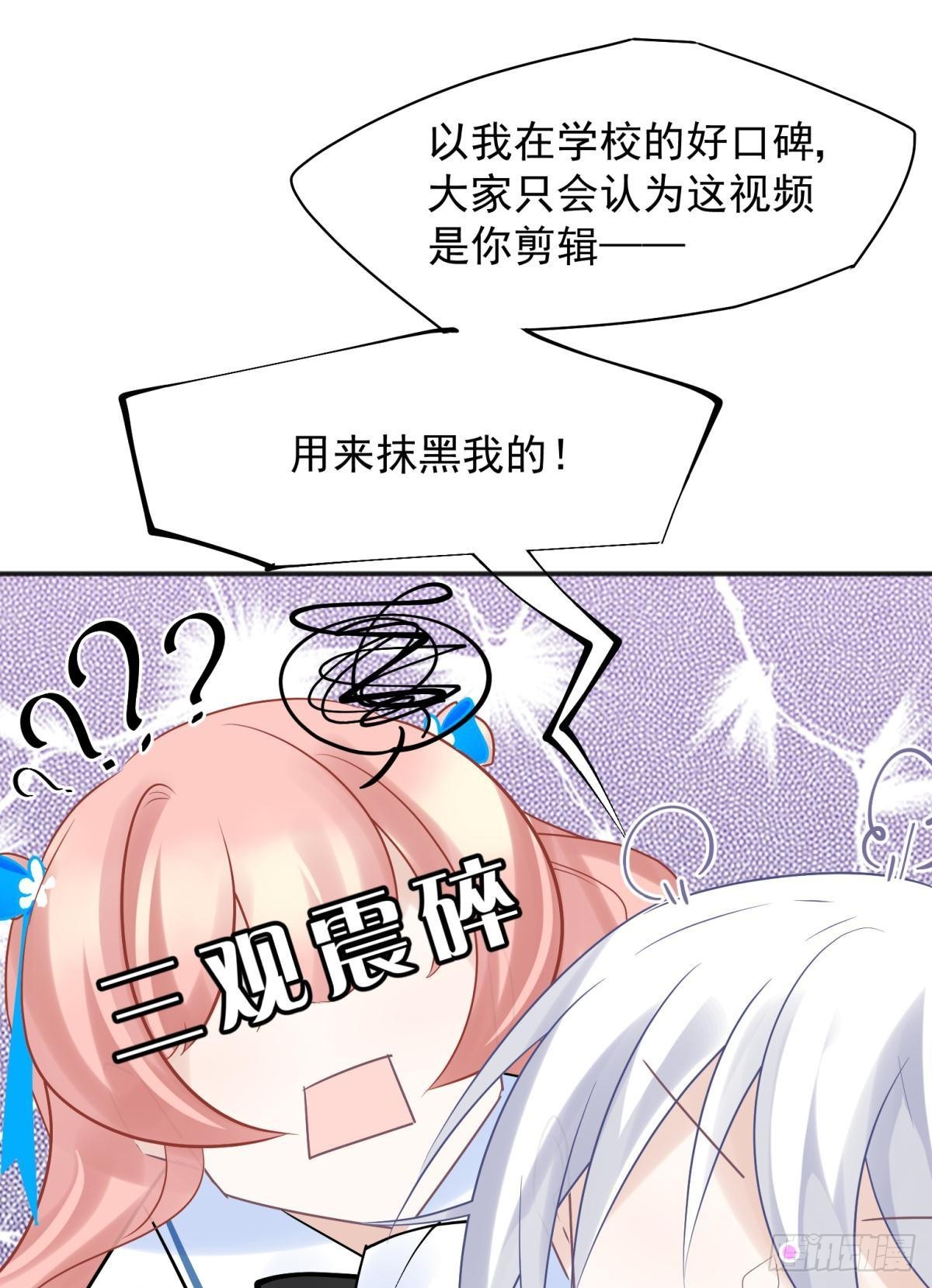 48 不守男德？太傅一脚踏两船-第51话