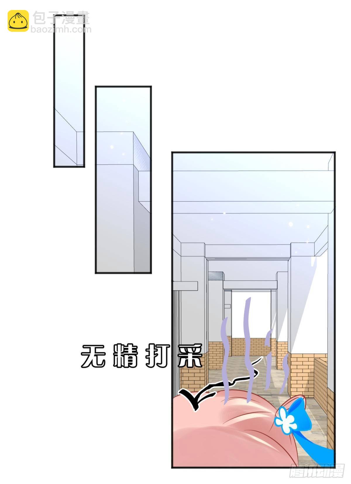 48 不守男德？太傅一脚踏两船-第51话