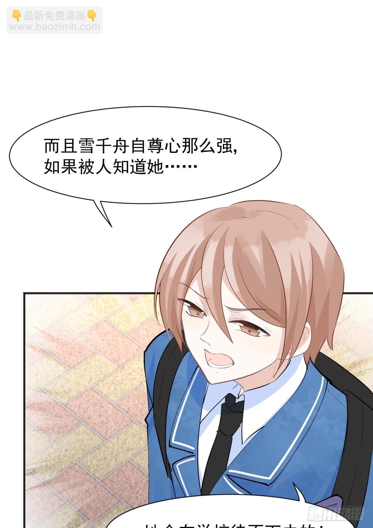 48 不守男德？太傅一脚踏两船-第51话