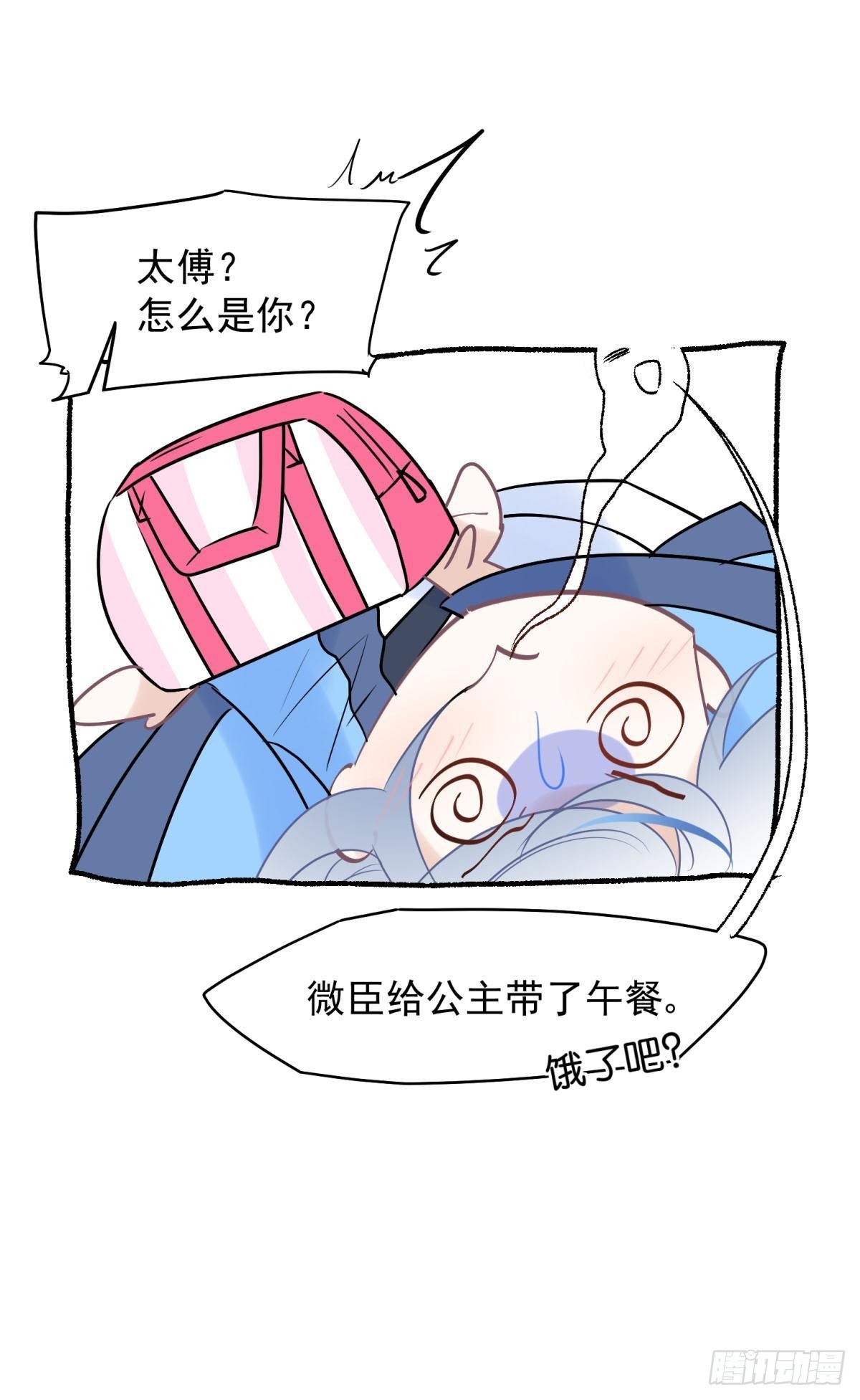 48 不守男德？太傅一脚踏两船-第51话