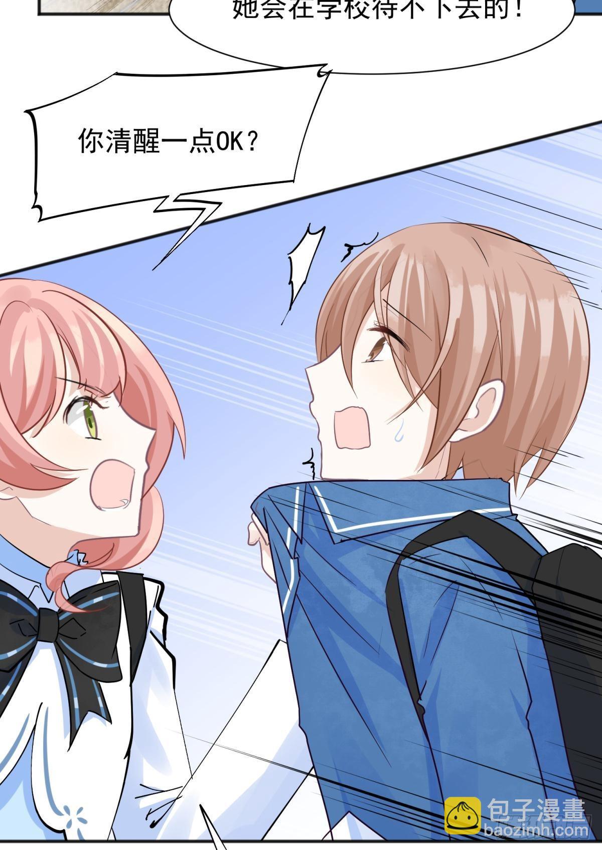 48 不守男德？太傅一脚踏两船-第51话