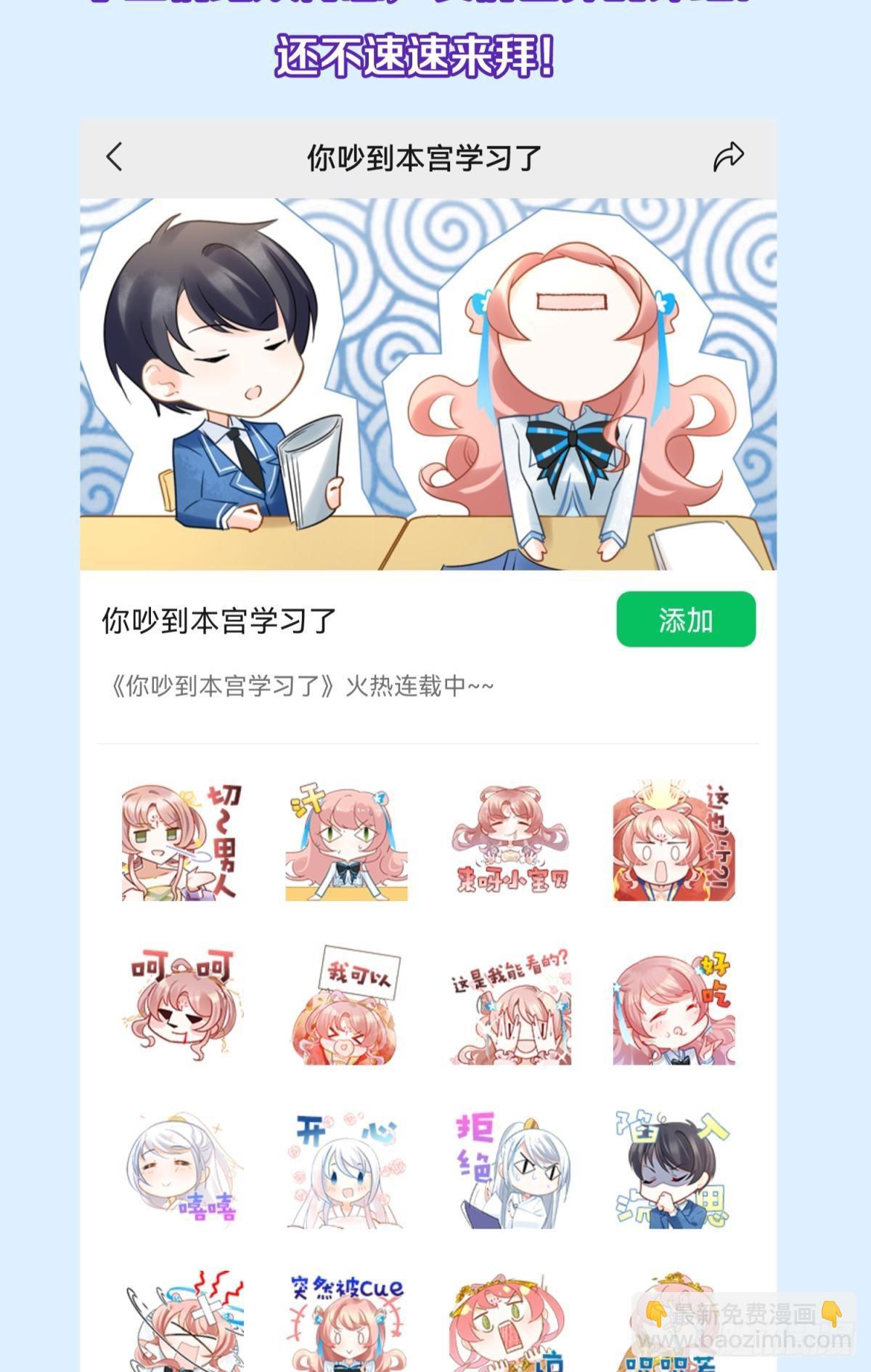 48 不守男德？太傅一脚踏两船-第51话