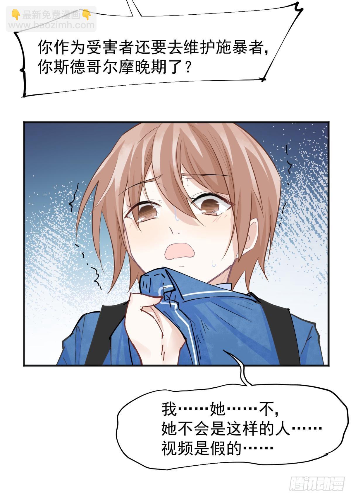 48 不守男德？太傅一脚踏两船-第51话