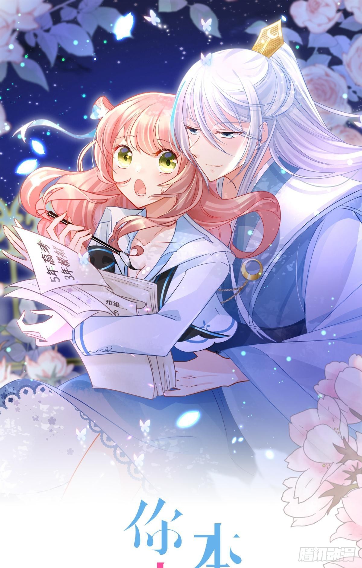 50雪千舟人设终于翻车！-第53话