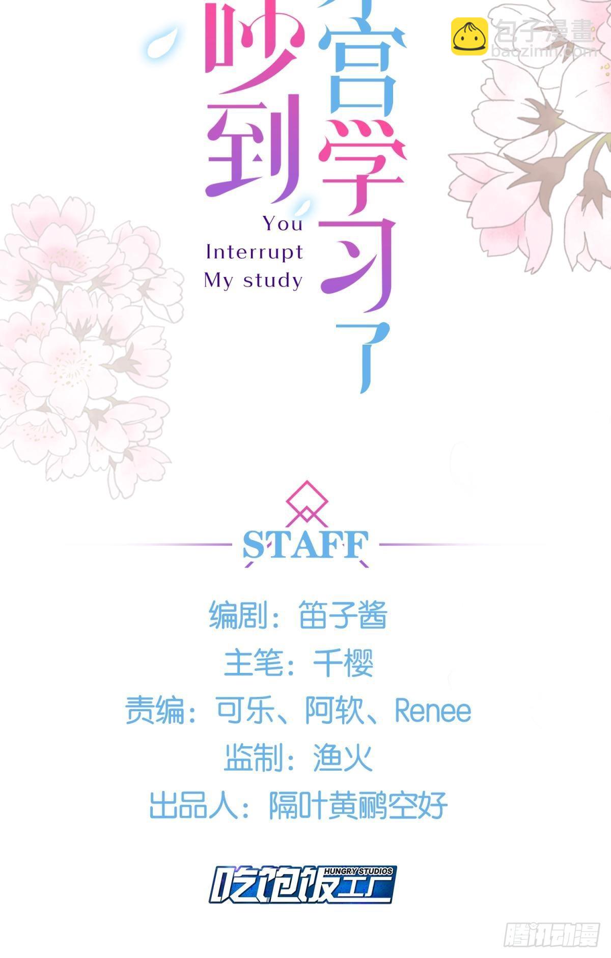 50雪千舟人设终于翻车！-第53话