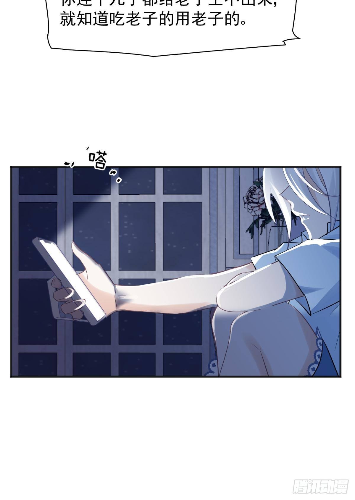 50雪千舟人设终于翻车！-第53话