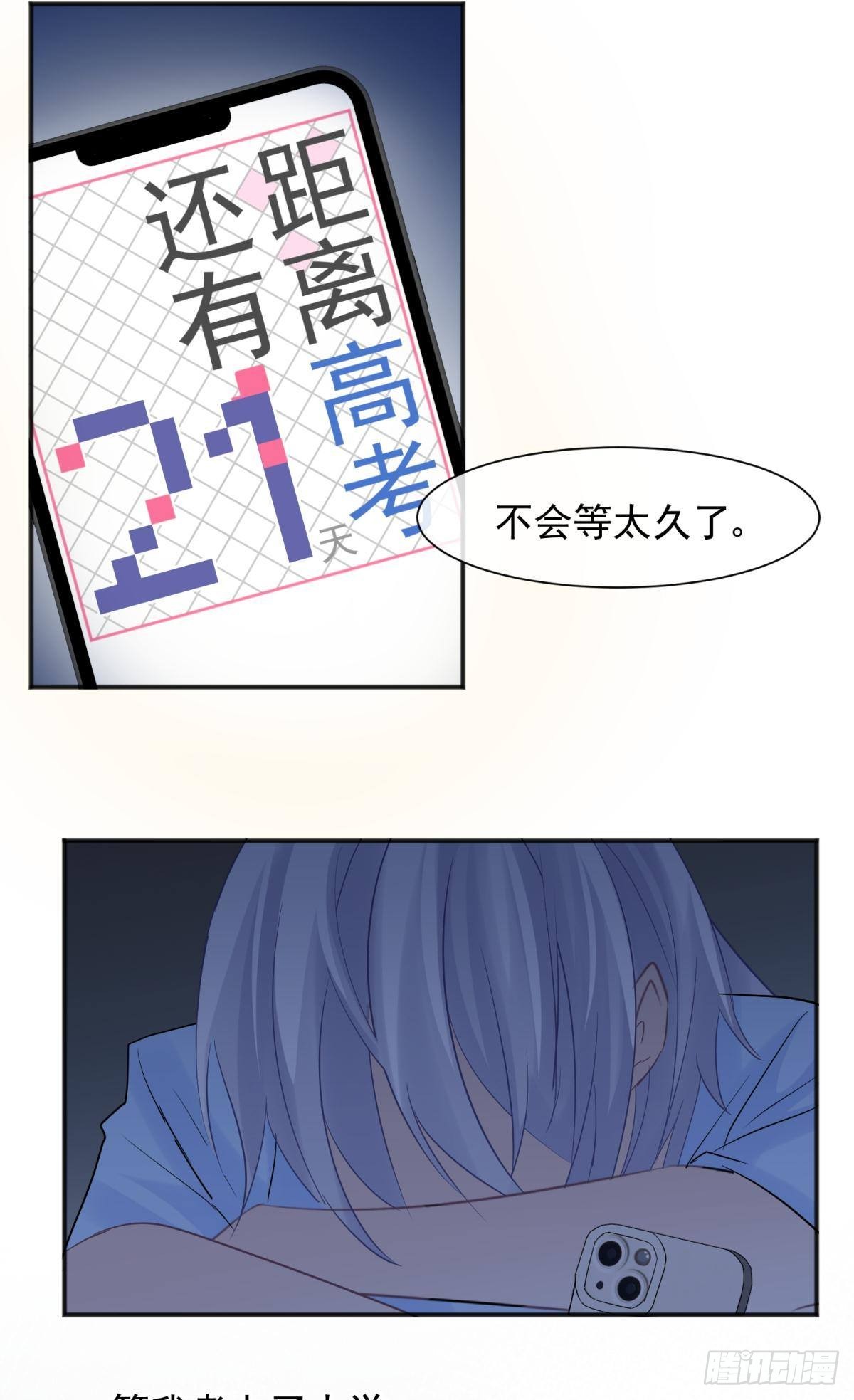 50雪千舟人设终于翻车！-第53话