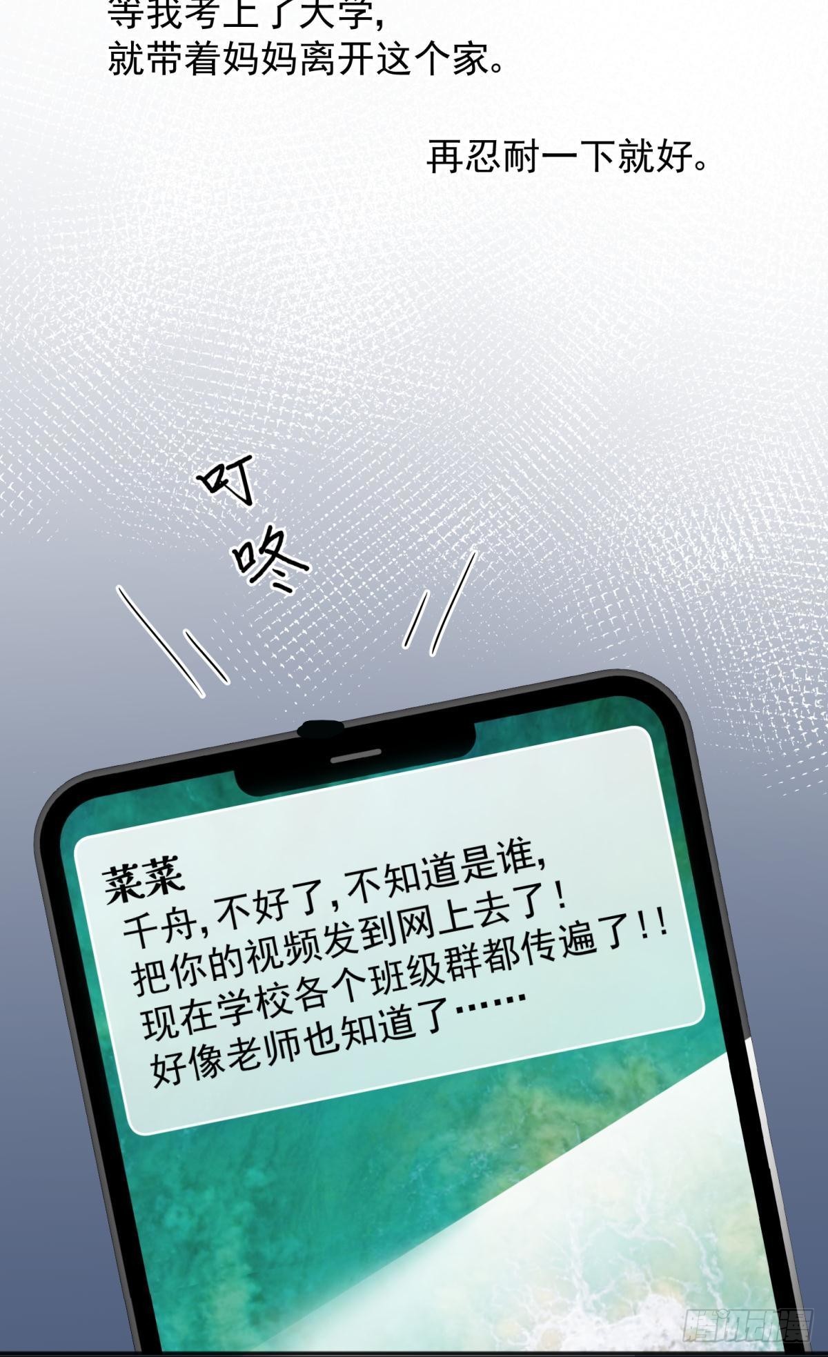 50雪千舟人设终于翻车！-第53话