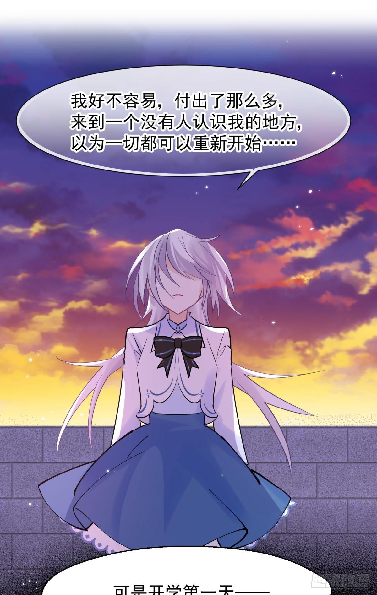 50雪千舟人设终于翻车！-第53话