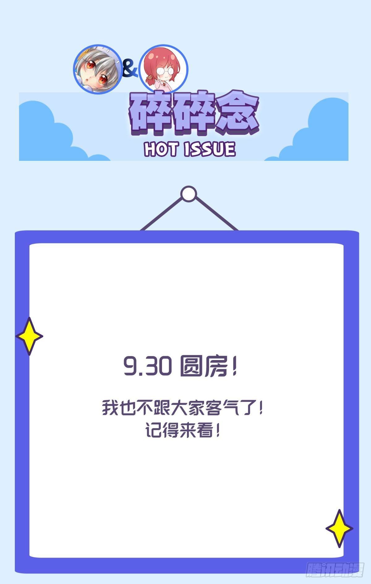 50雪千舟人设终于翻车！-第53话