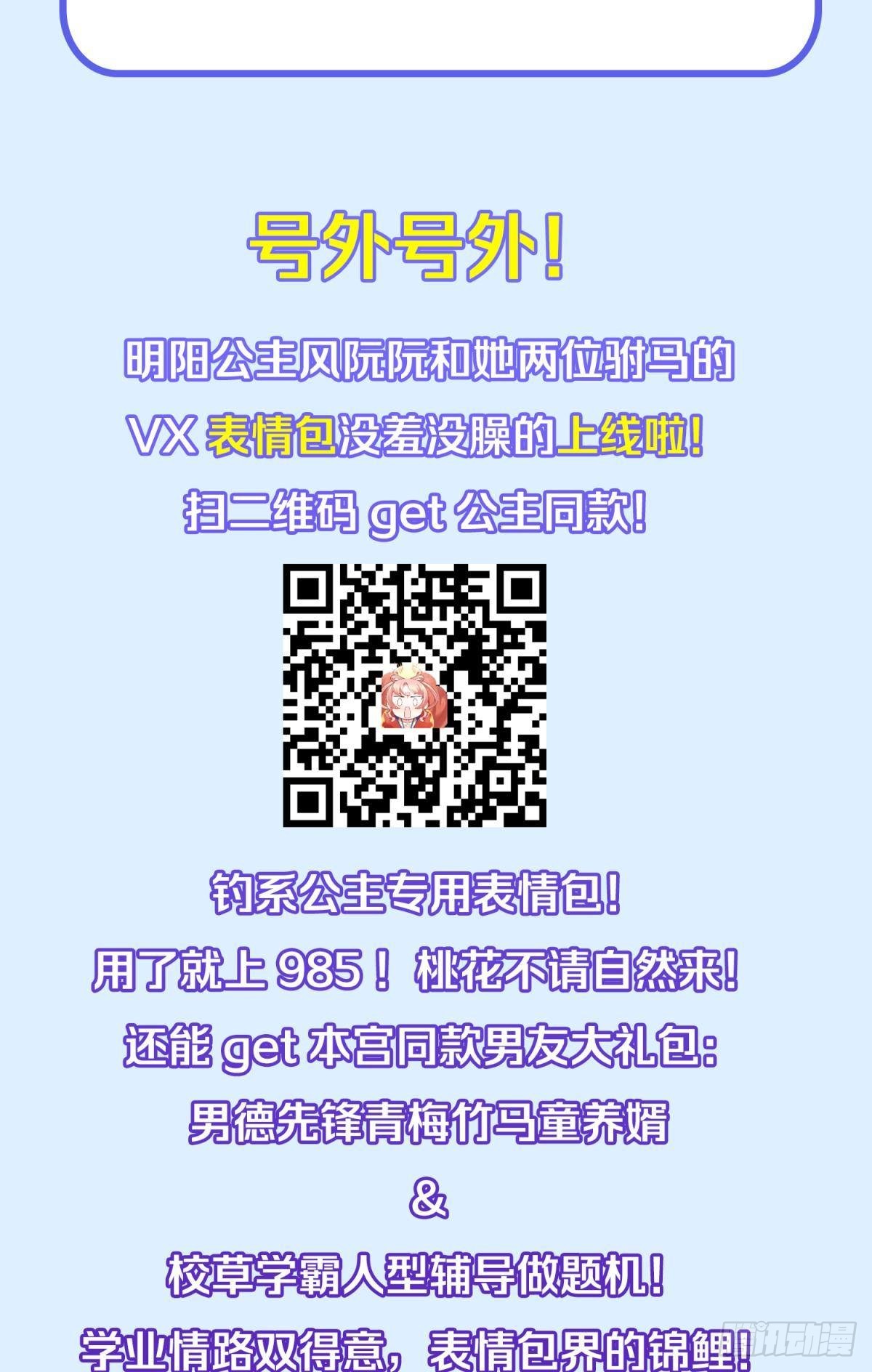 50雪千舟人设终于翻车！-第53话