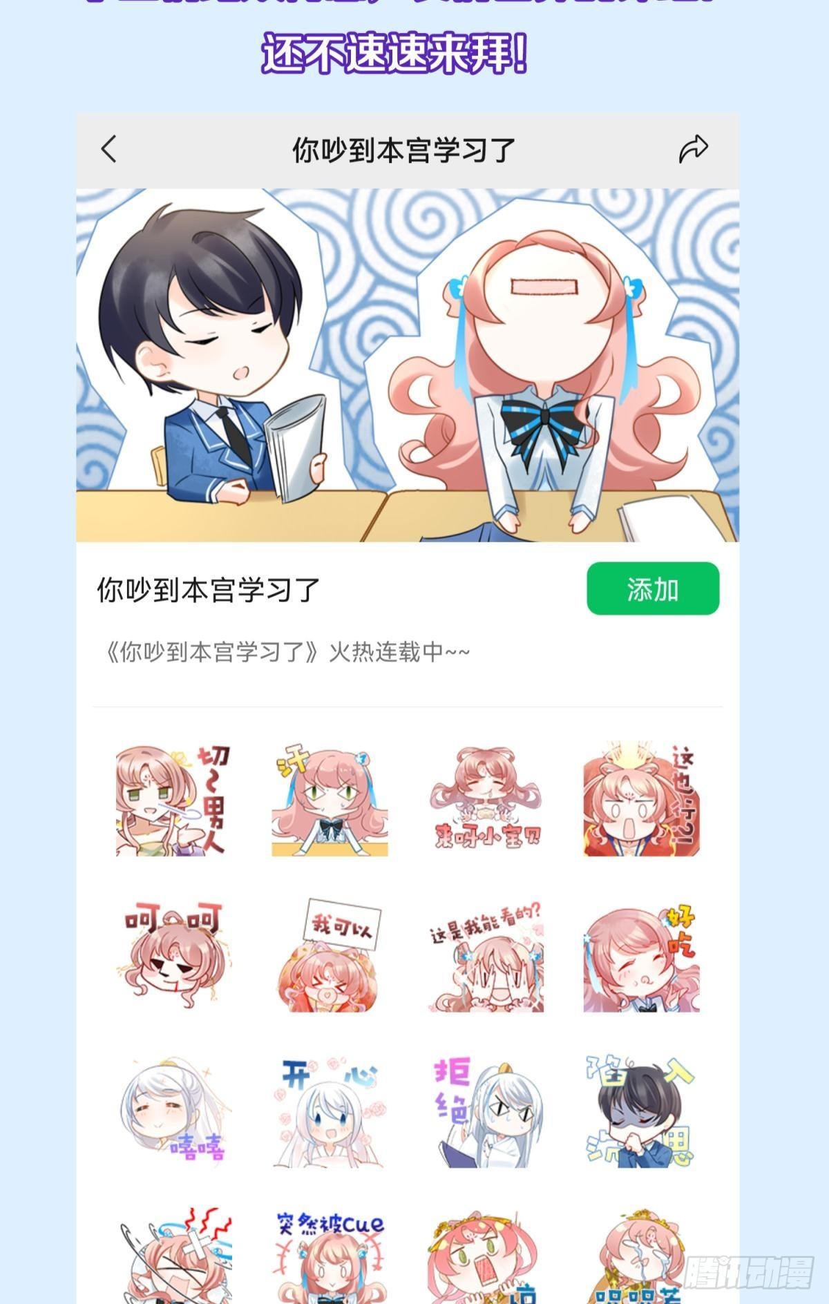 50雪千舟人设终于翻车！-第53话