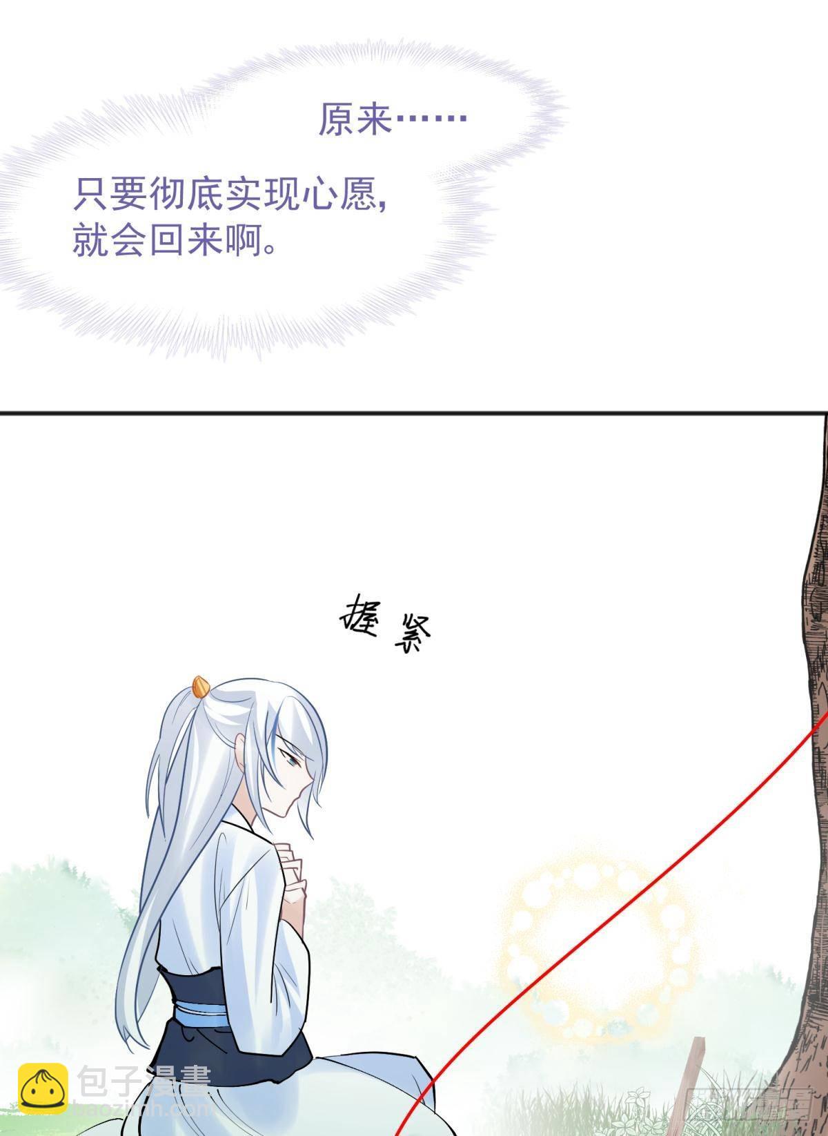 52这次是真的圆房了(1/2)-第55话