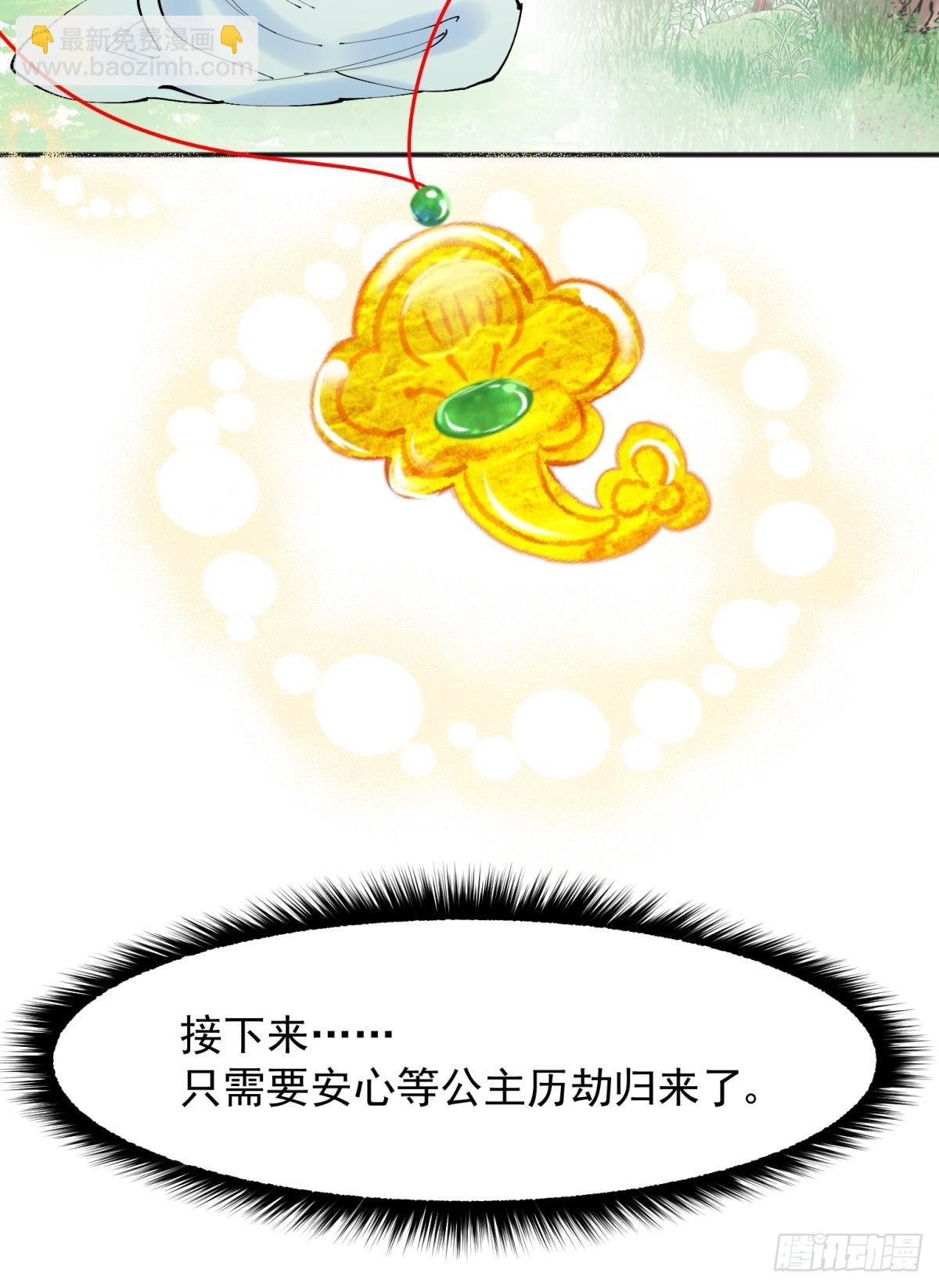 52这次是真的圆房了(1/2)-第55话