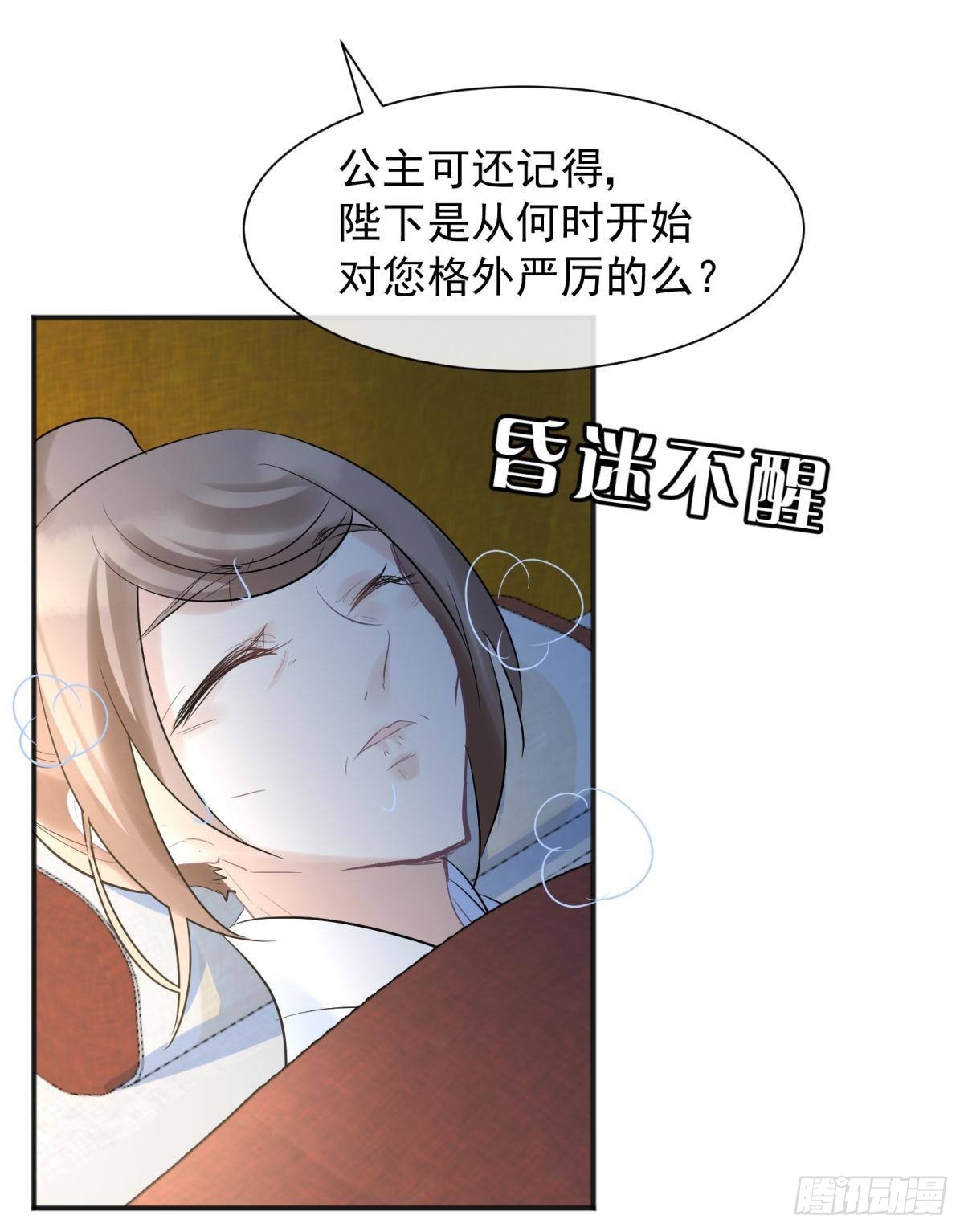 52这次是真的圆房了(1/2)-第55话