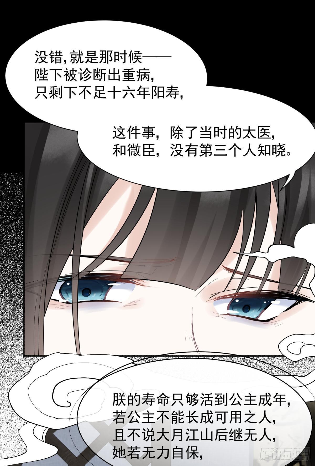 52这次是真的圆房了(1/2)-第55话