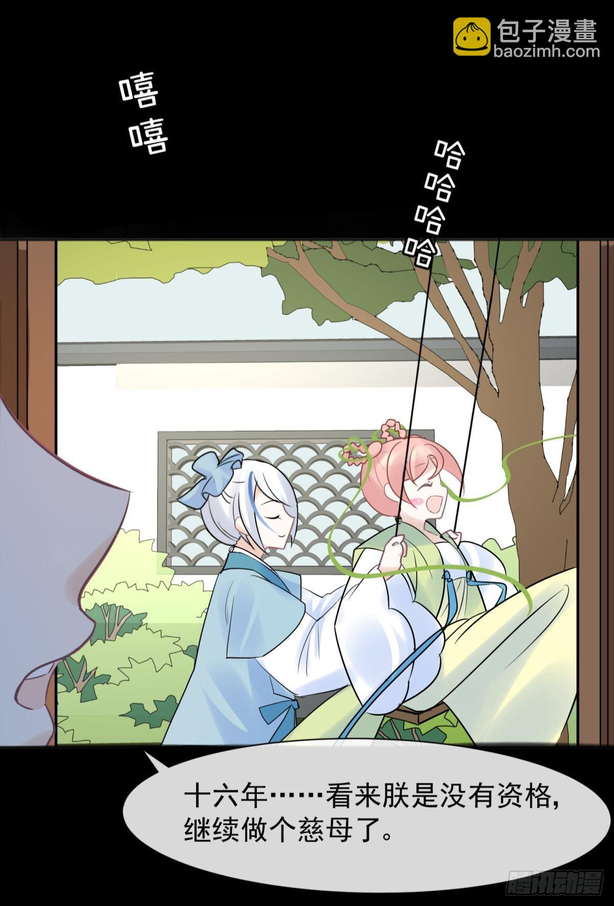 52这次是真的圆房了(1/2)-第55话