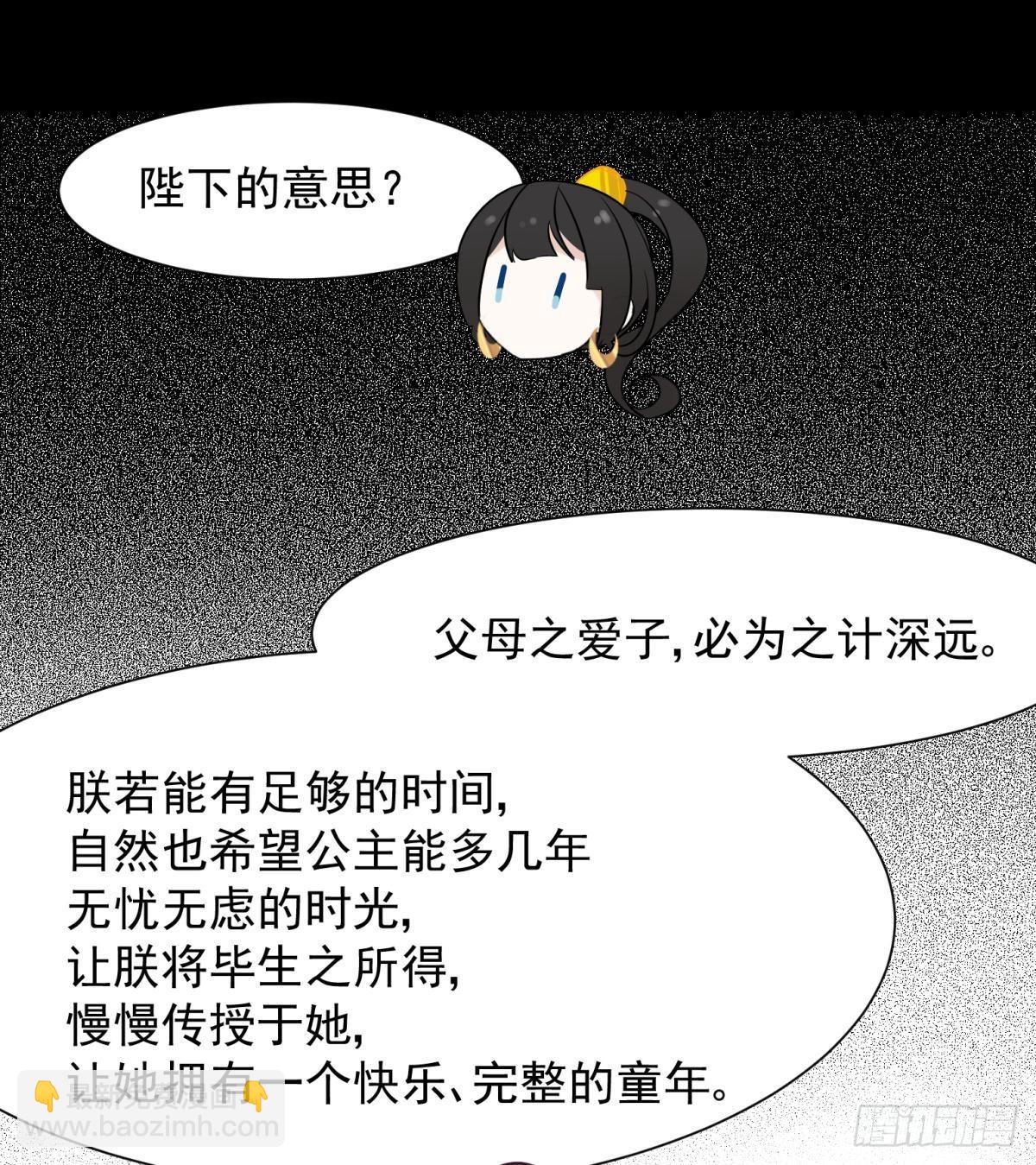 52这次是真的圆房了(1/2)-第55话