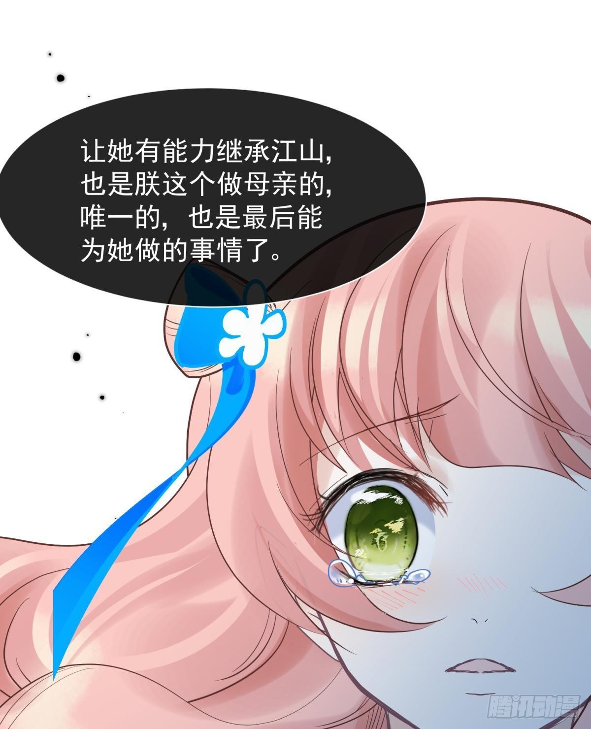 52这次是真的圆房了(1/2)-第55话