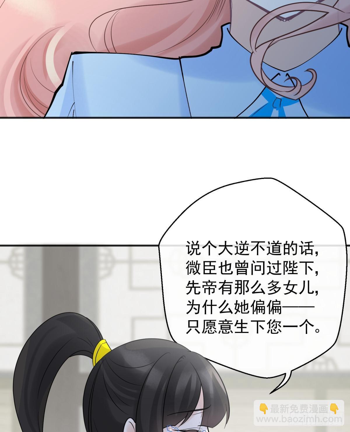 52这次是真的圆房了(1/2)-第55话