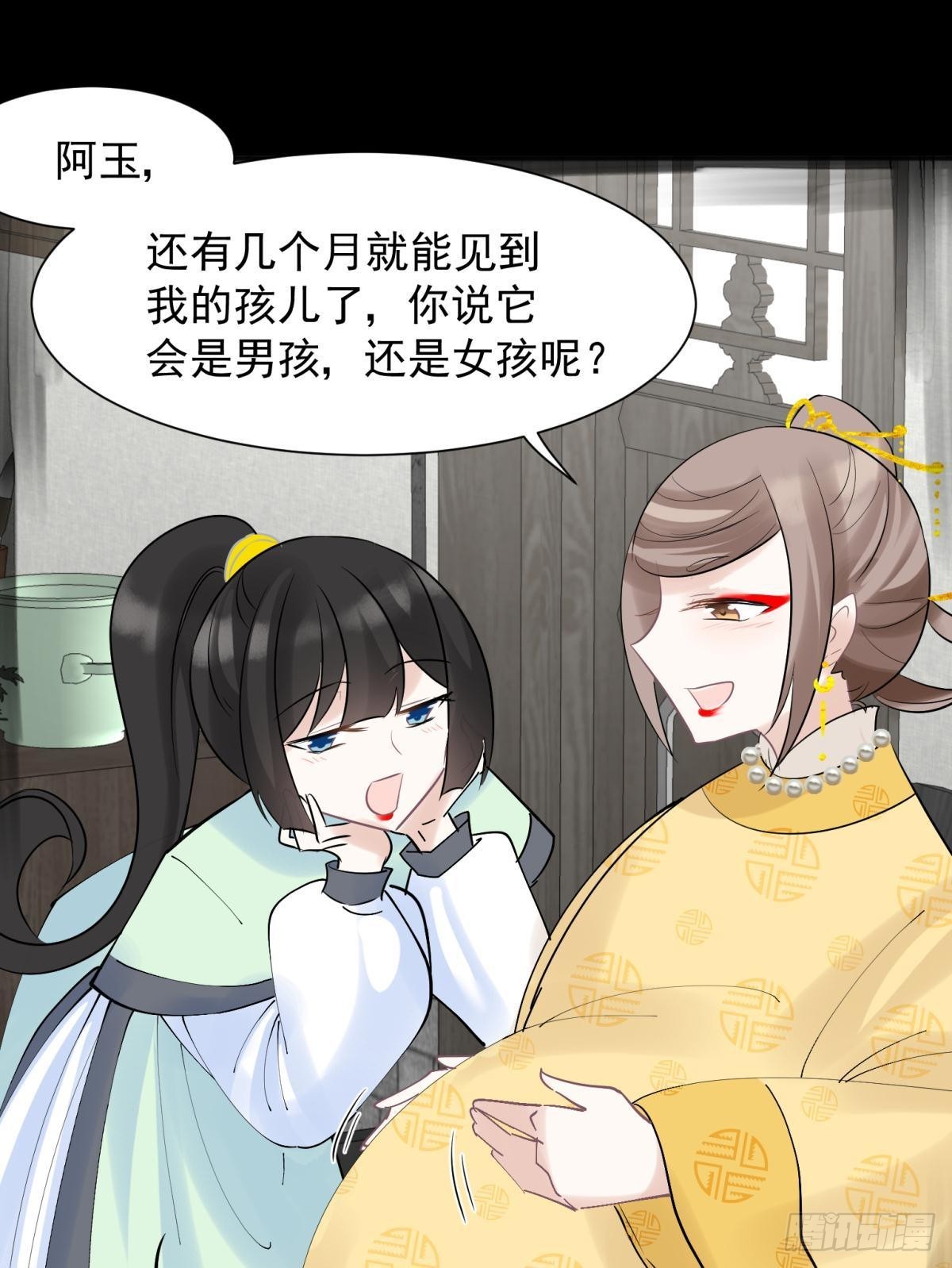 52这次是真的圆房了(1/2)-第55话