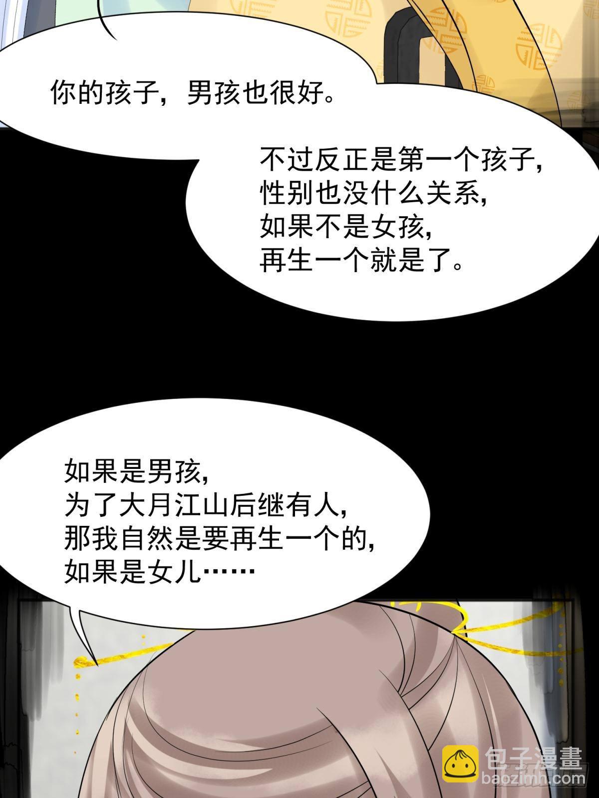 52这次是真的圆房了(1/2)-第55话