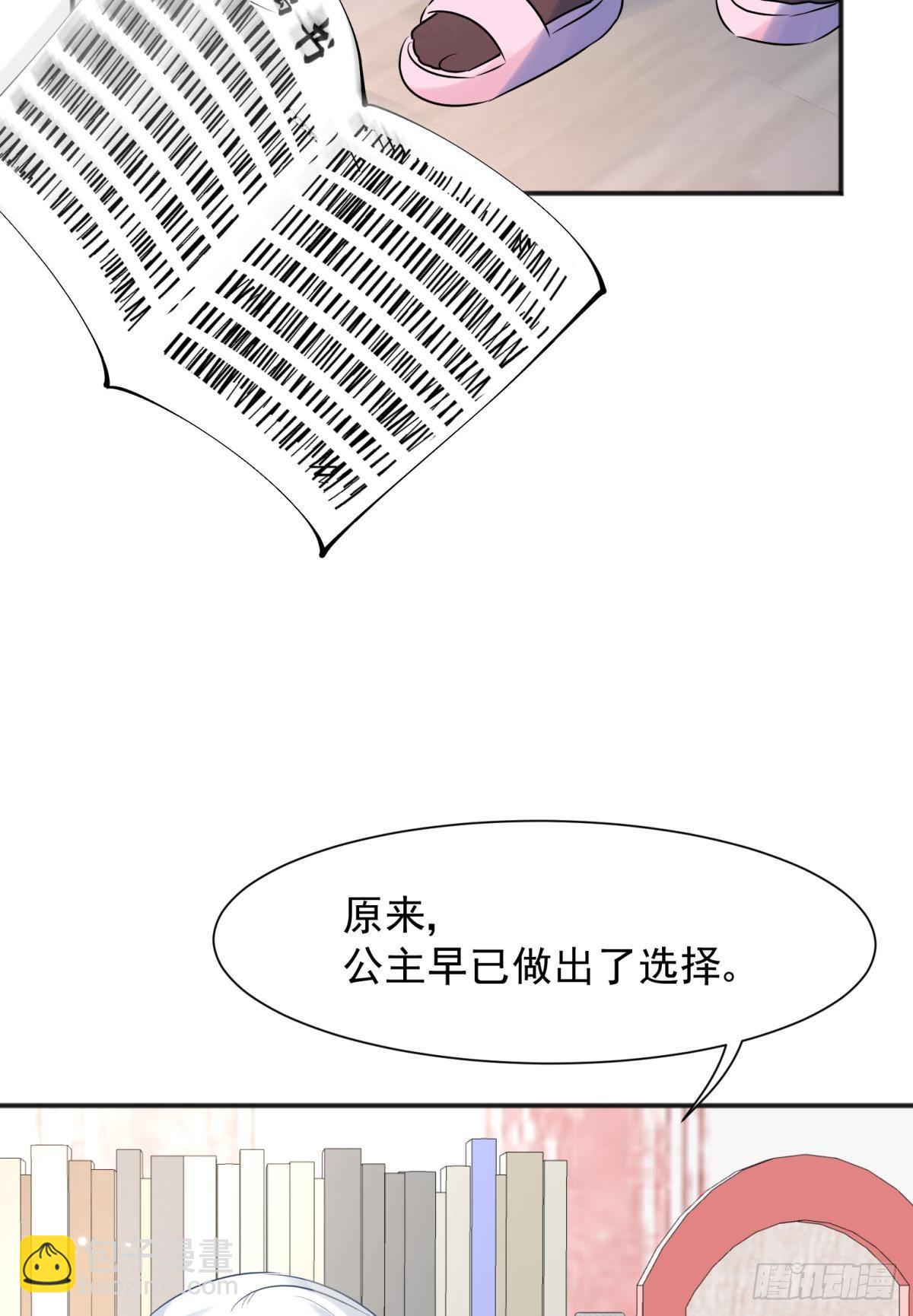 52这次是真的圆房了(1/2)-第55话