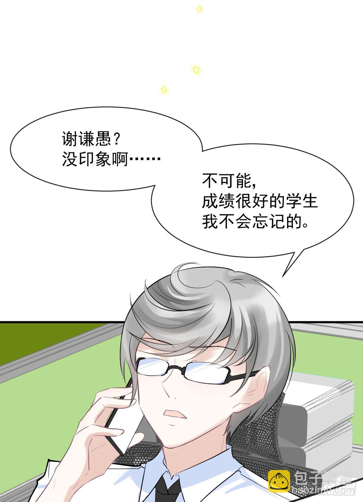 完结篇：世间再无谢谦愚(1/2)-第57话