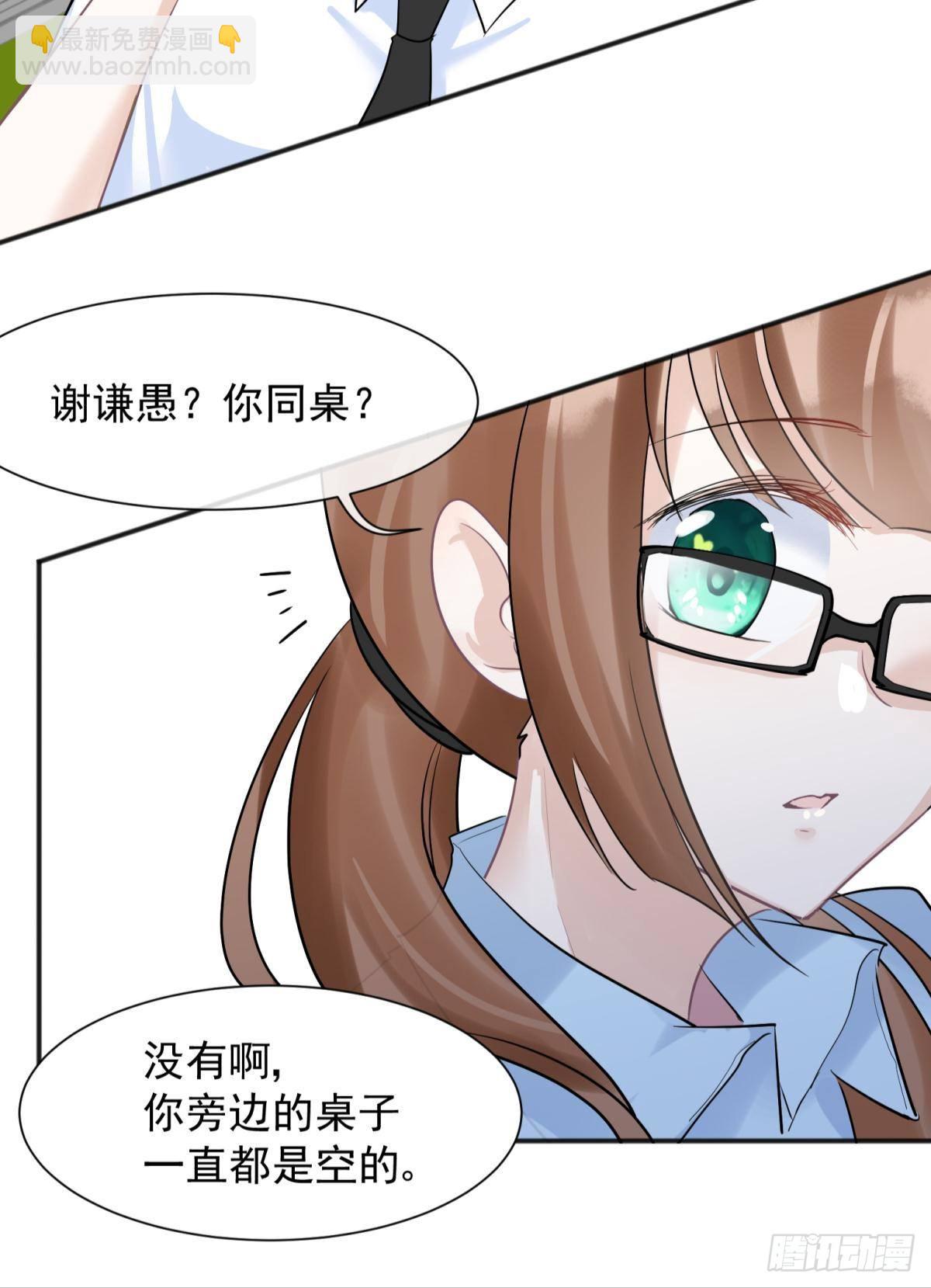 完结篇：世间再无谢谦愚(1/2)-第57话