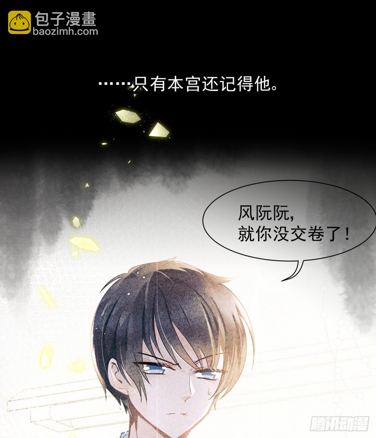 完结篇：世间再无谢谦愚(1/2)-第57话