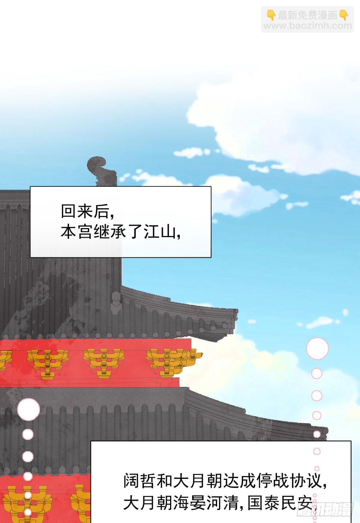 完结篇：世间再无谢谦愚(1/2)-第57话