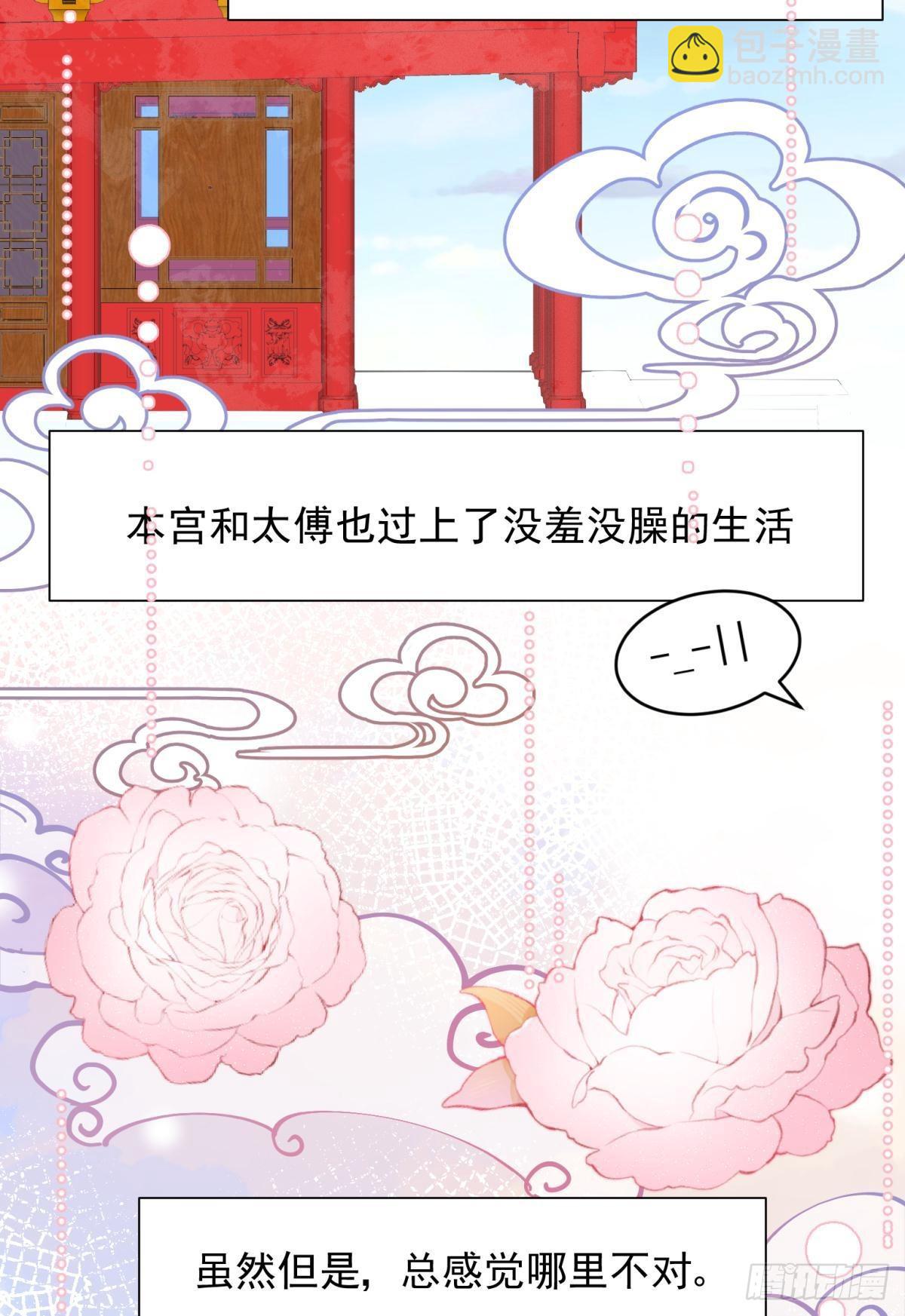 完结篇：世间再无谢谦愚(1/2)-第57话