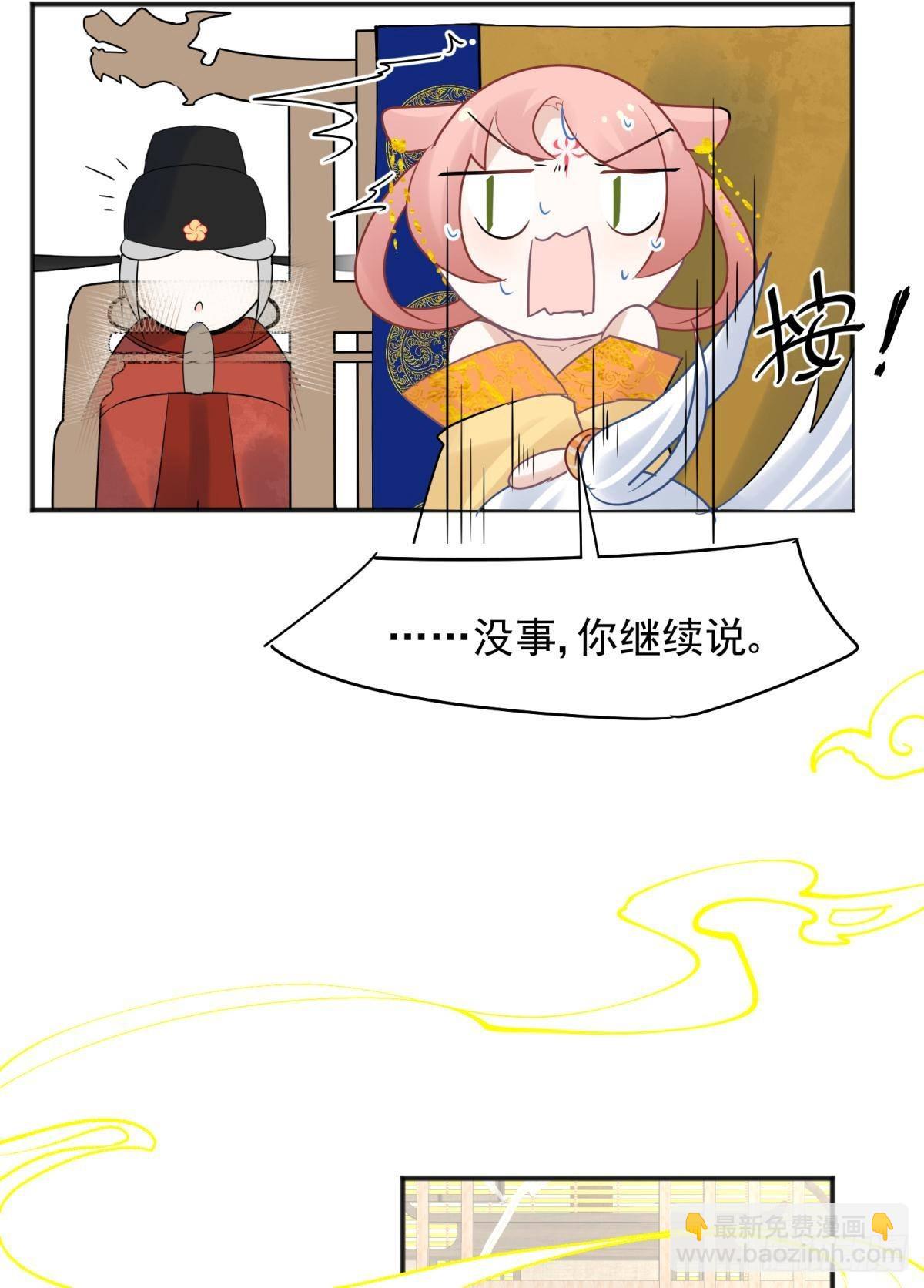 完结篇：世间再无谢谦愚(1/2)-第57话