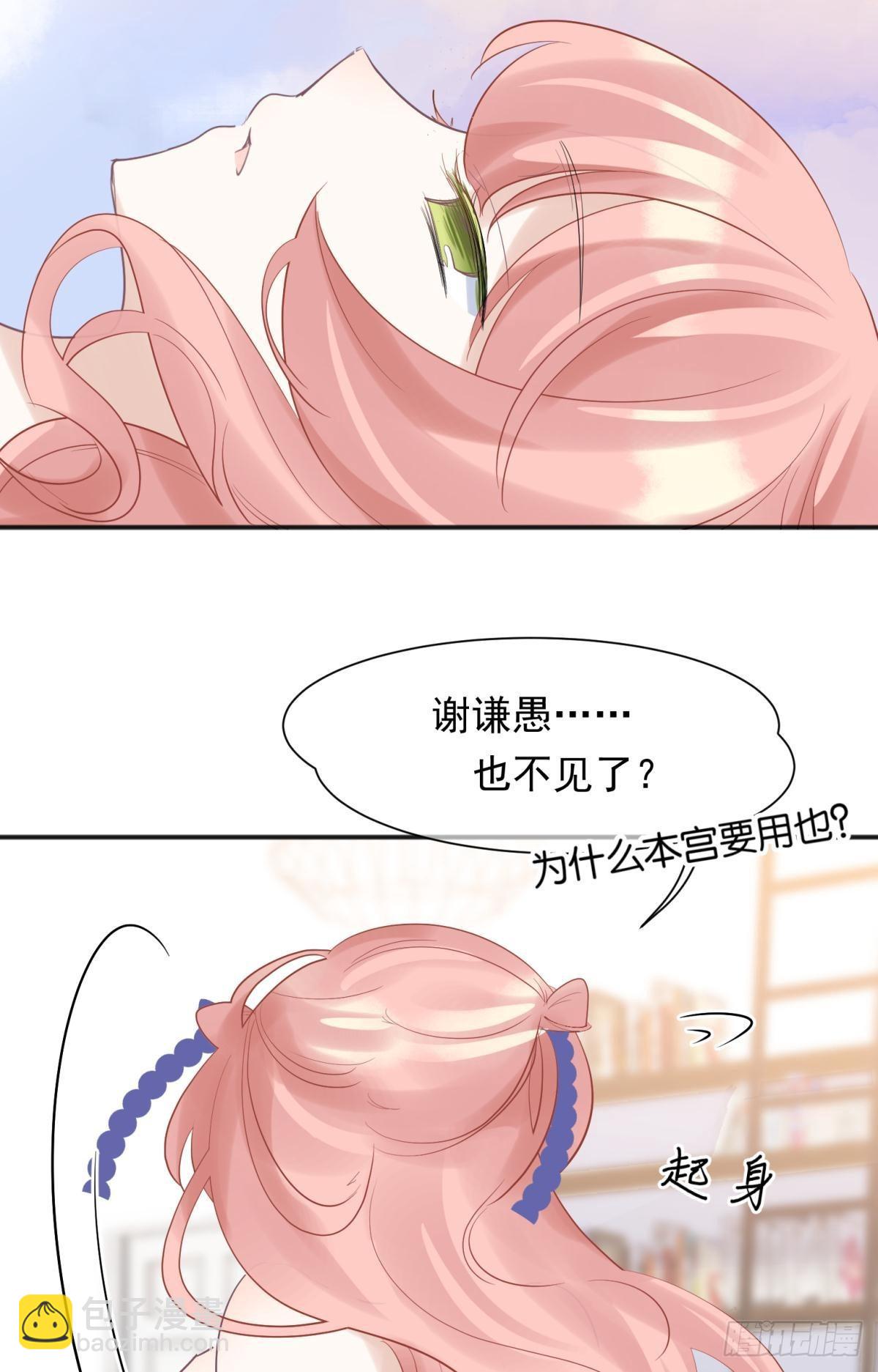 完结篇：世间再无谢谦愚(1/2)-第57话