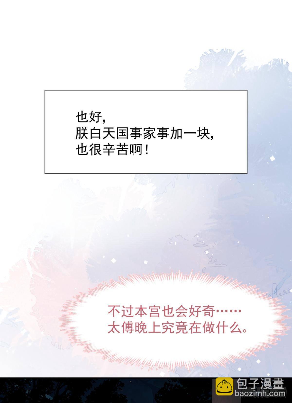 完结篇：世间再无谢谦愚(1/2)-第57话