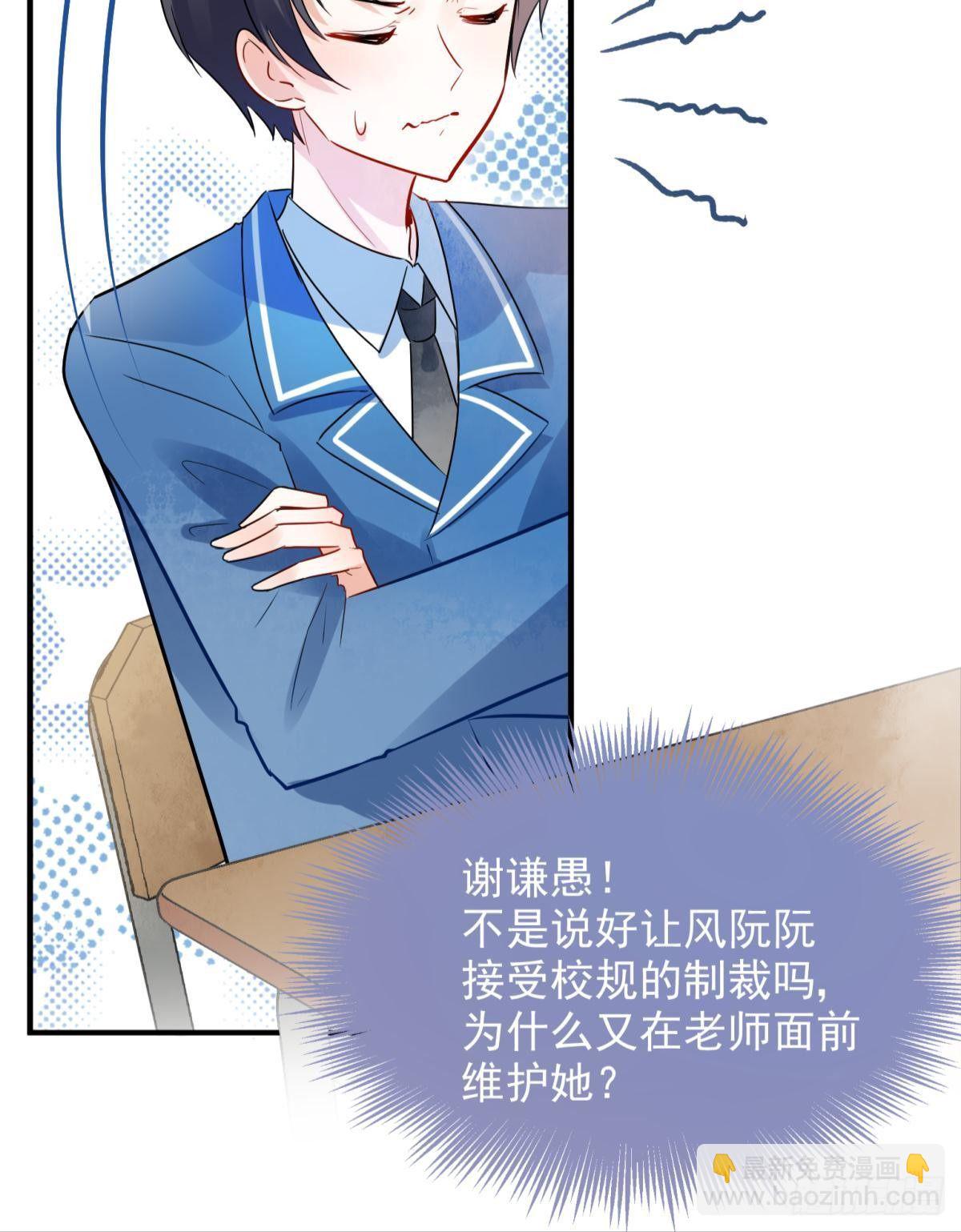 06 渣女公开处刑现场(1/2)-第7话