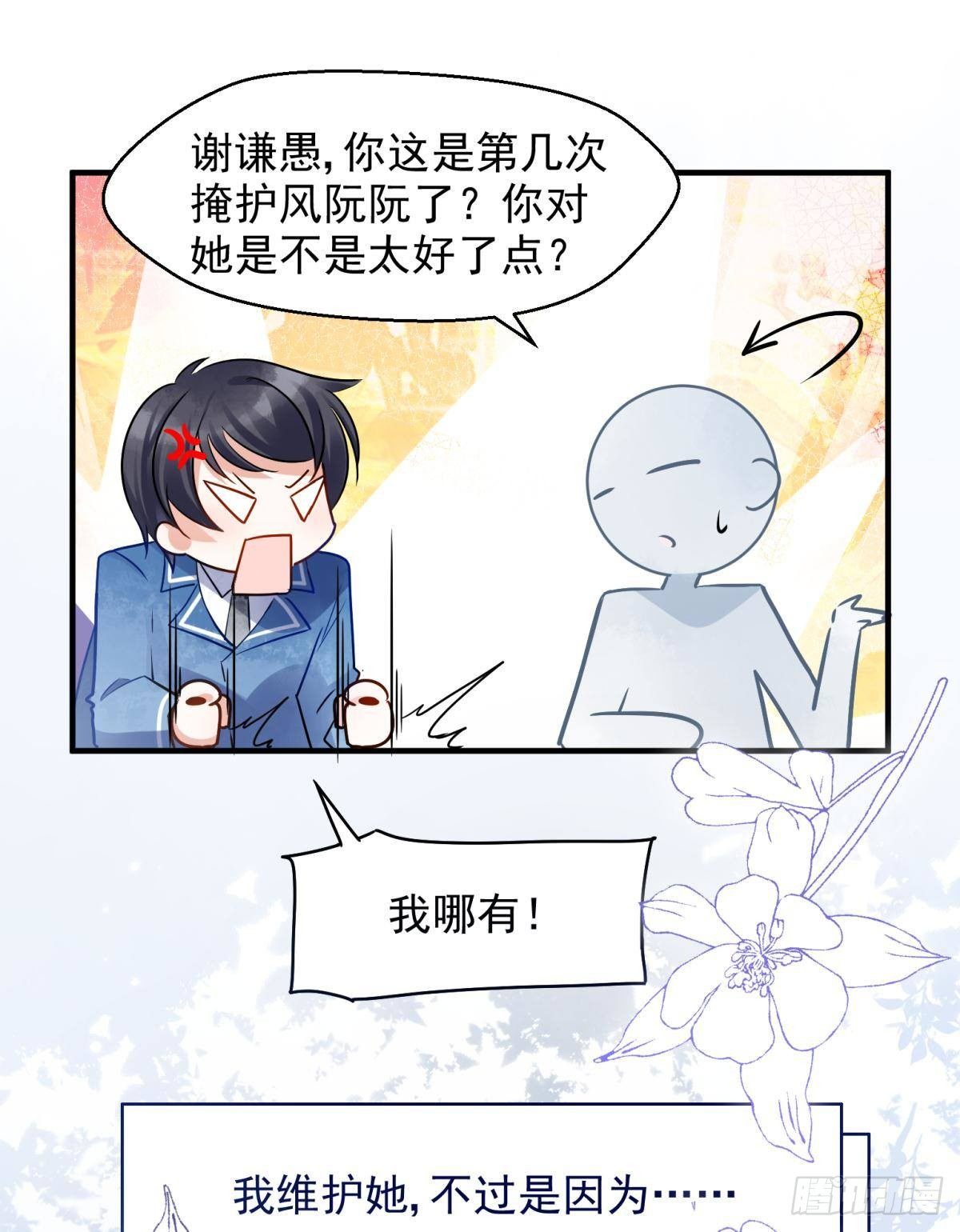 06 渣女公开处刑现场(1/2)-第7话