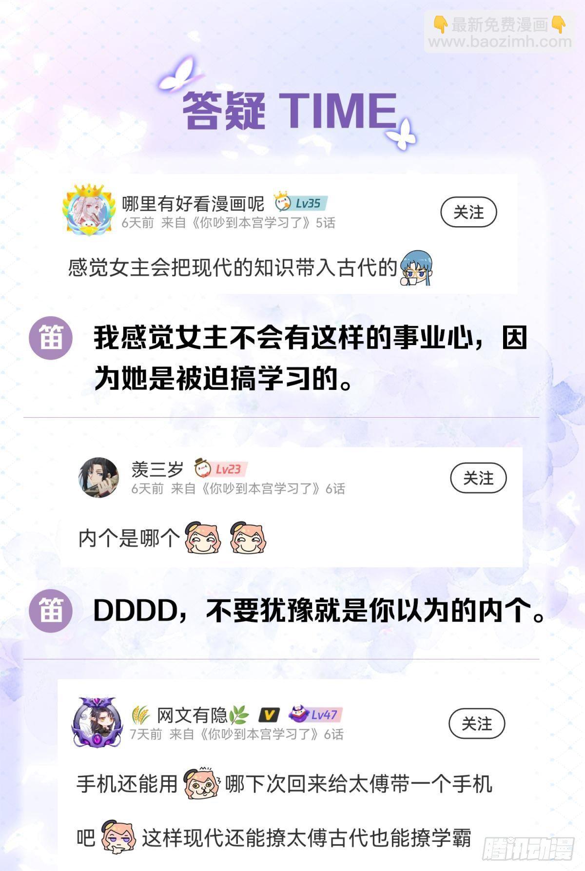 06 渣女公开处刑现场(1/2)-第7话