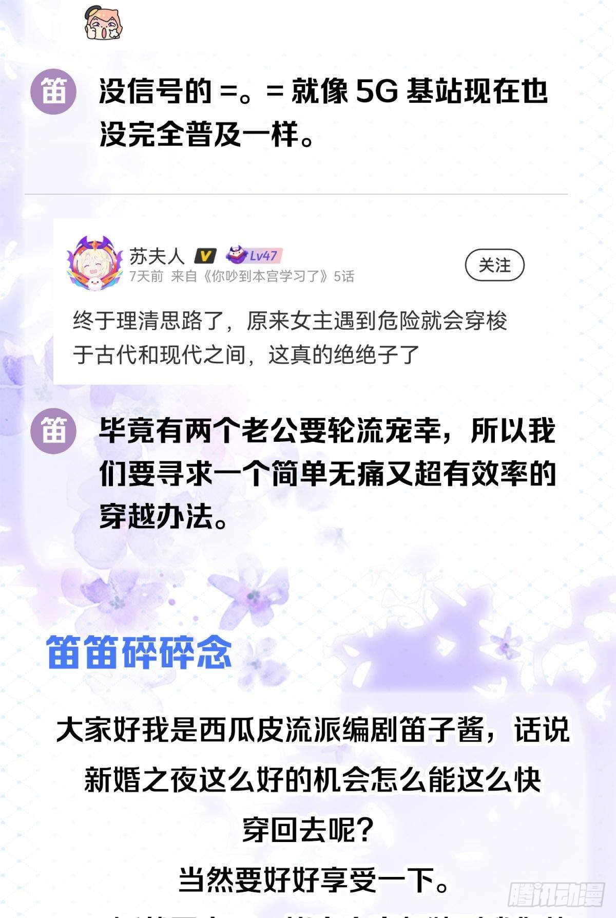 06 渣女公开处刑现场(1/2)-第7话