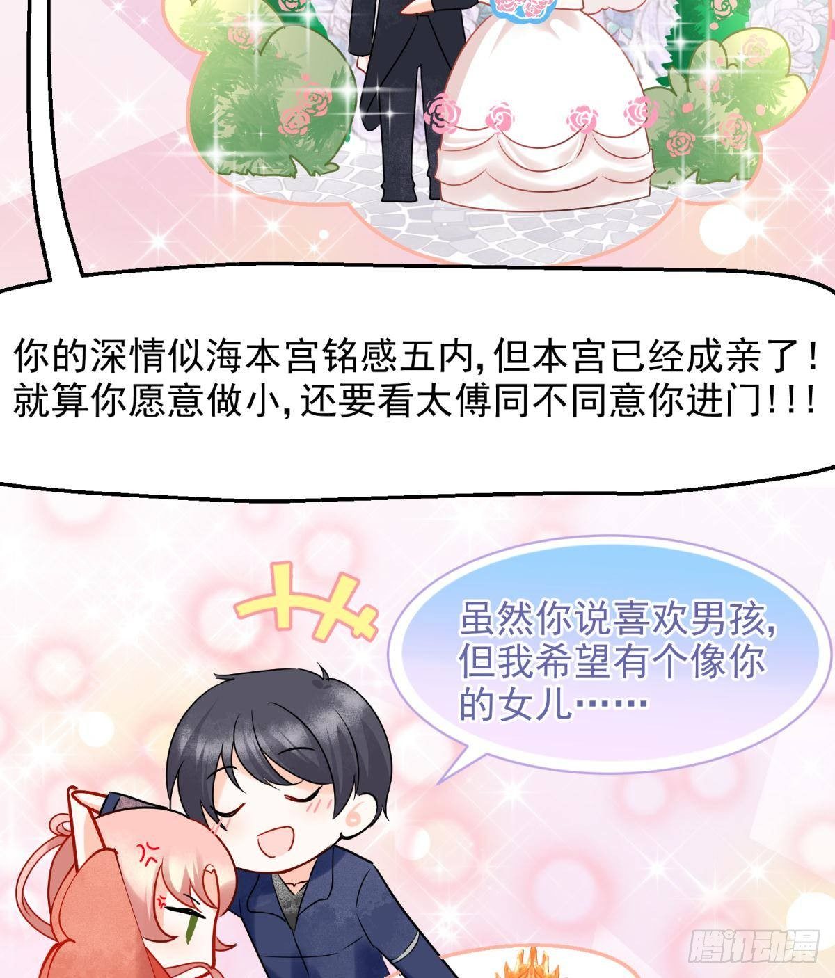 08 后续内容请付费观看-第9话